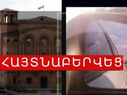 Ավտոբուսի կողային ապակին կոտրած երիտասարդը հայտնաբերվել է