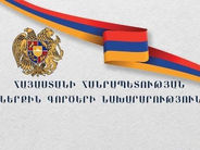 ՀՀ ՆԳՆ-ն 1,3 մլրդ դրամով 67 հատ էլեկտրական ամենագնացներ է ձեռք բերել