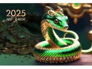 Կենդանակերպի այս 5 նշանների բախտը կբերի սիրո հարցում 2025 թվականին