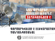 Նոյեմբերյանի Զորական բնակավայրում գործարկվելու է էլեկտրական շչակ