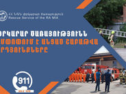 Նախորդ շաբաթվա ընթացքում տուժել է 105, զոհվել՝ 10 մարդ. Փրկարար ծառայությունն ամփոփել է անցած շաբաթը