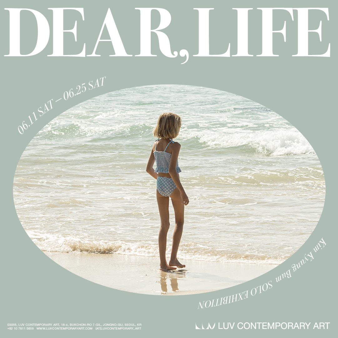 김경범 개인전 < Dear, Life > content media