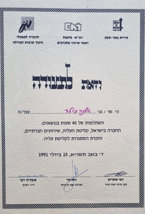 Diploma