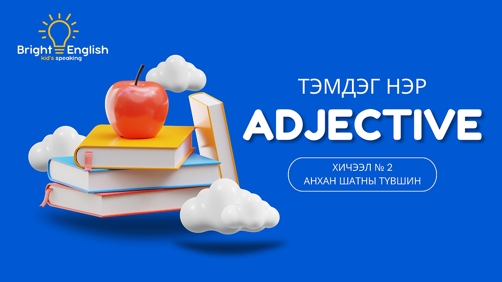 Adjective #2.mp4