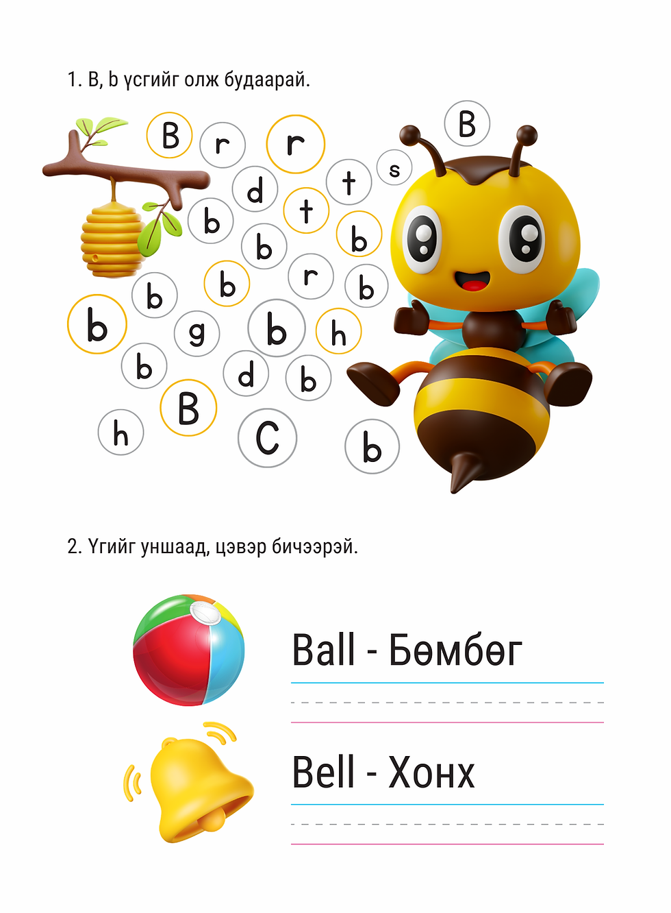 English Alphabet & Phonics (4).png