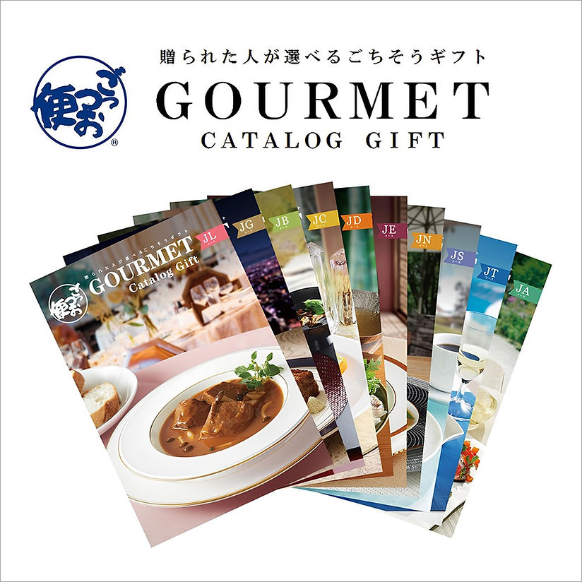 美味満載のグルメカタログギフト「ごっつお便」 | そごう千葉店 | 西武