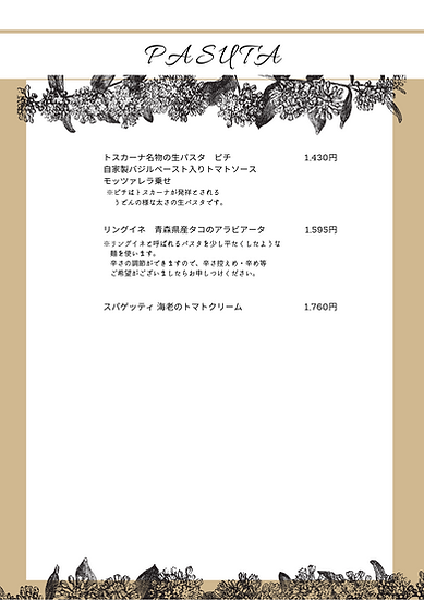 生ハム、パスタ、ドリンク (3).png