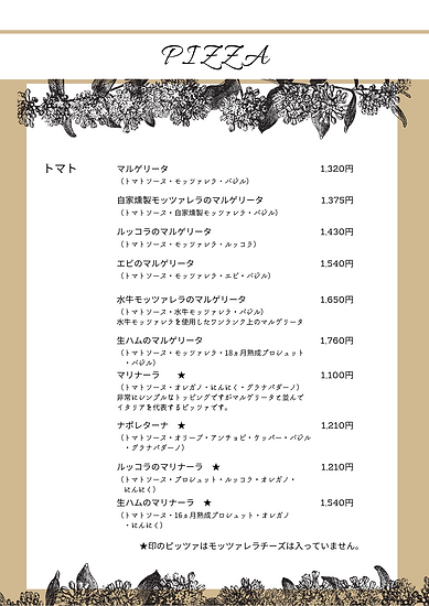 前菜、ピザ、ワイン (2).png