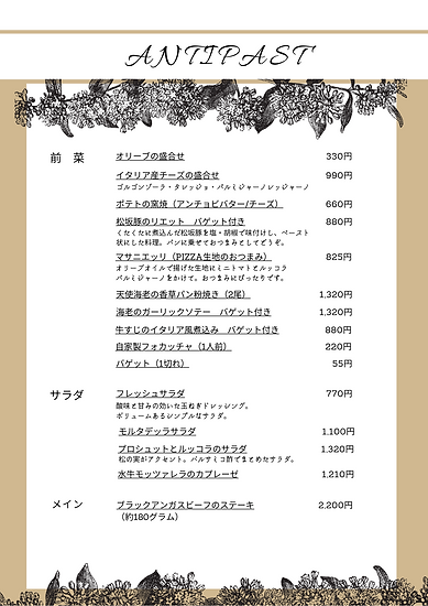 前菜、ピザ、ワイン (1).png