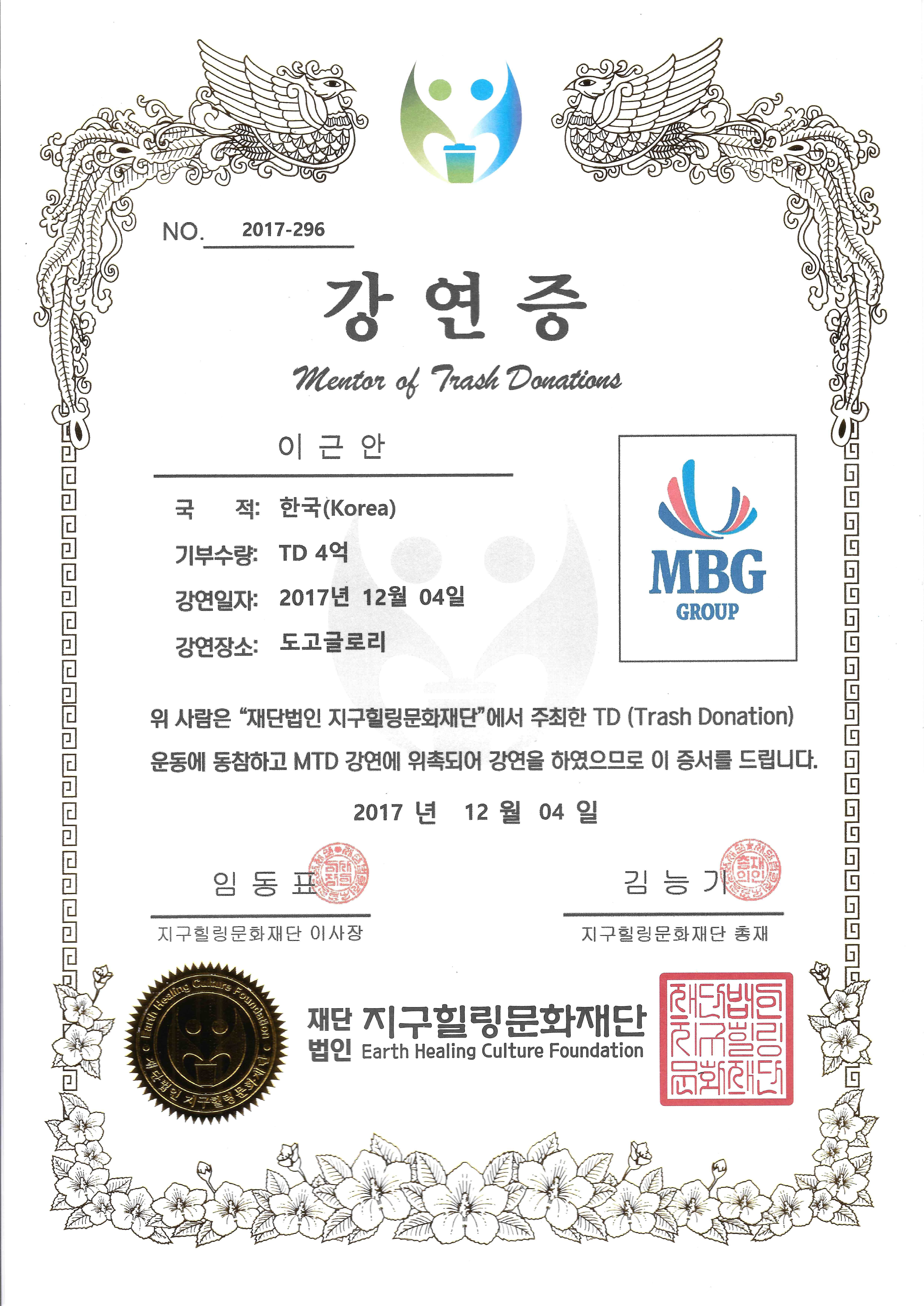 이근안