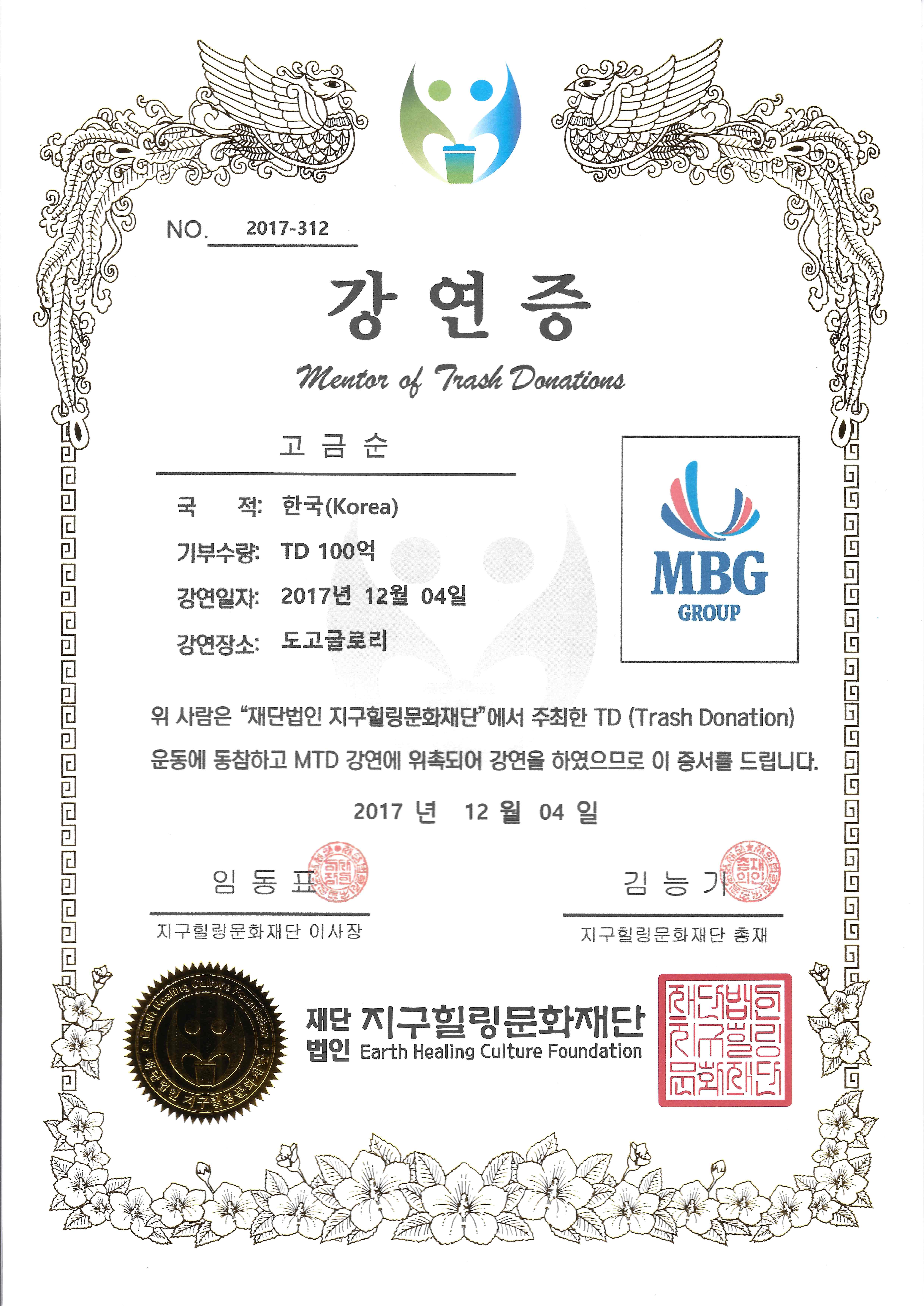 고금순