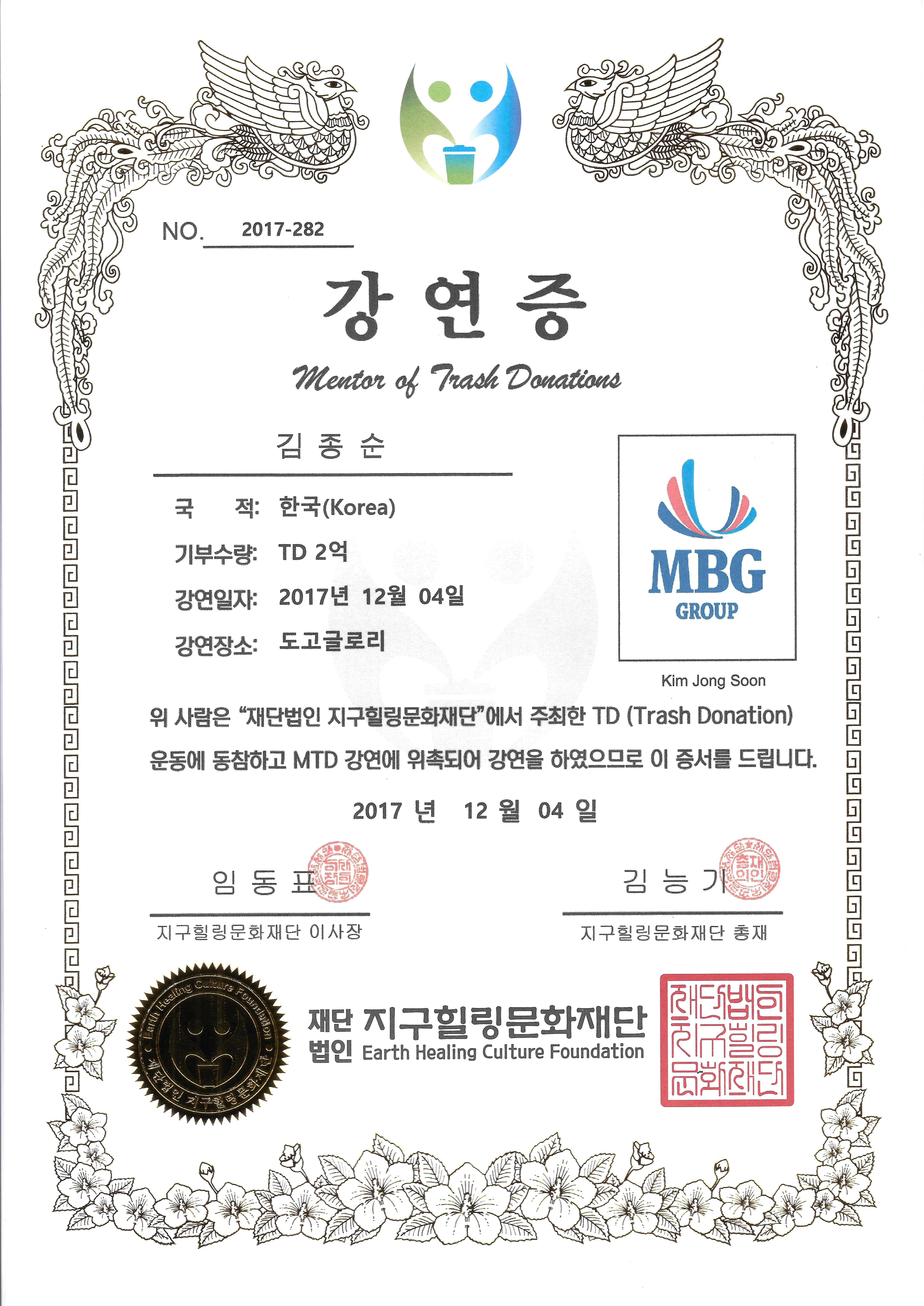 김종순