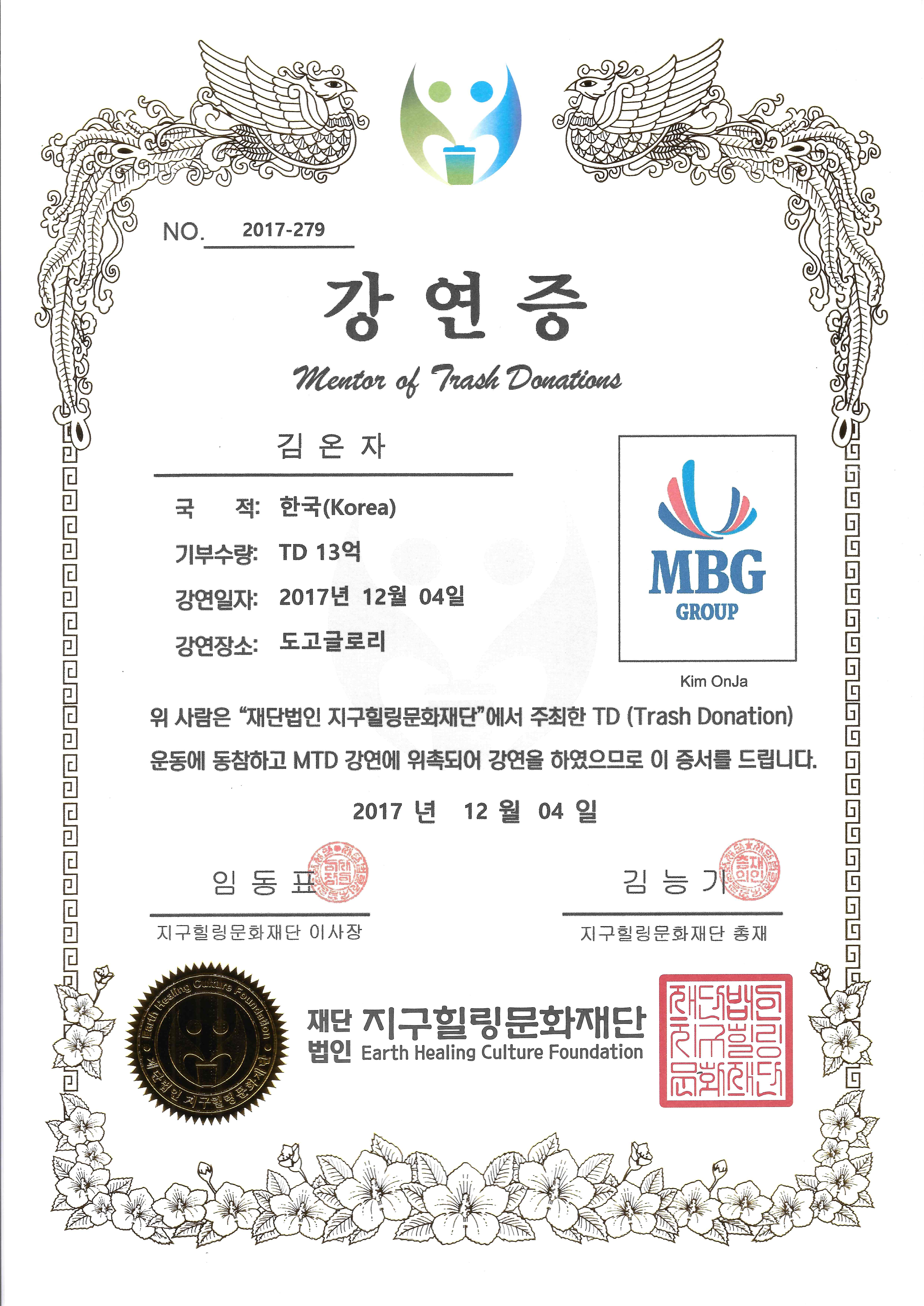 김은자