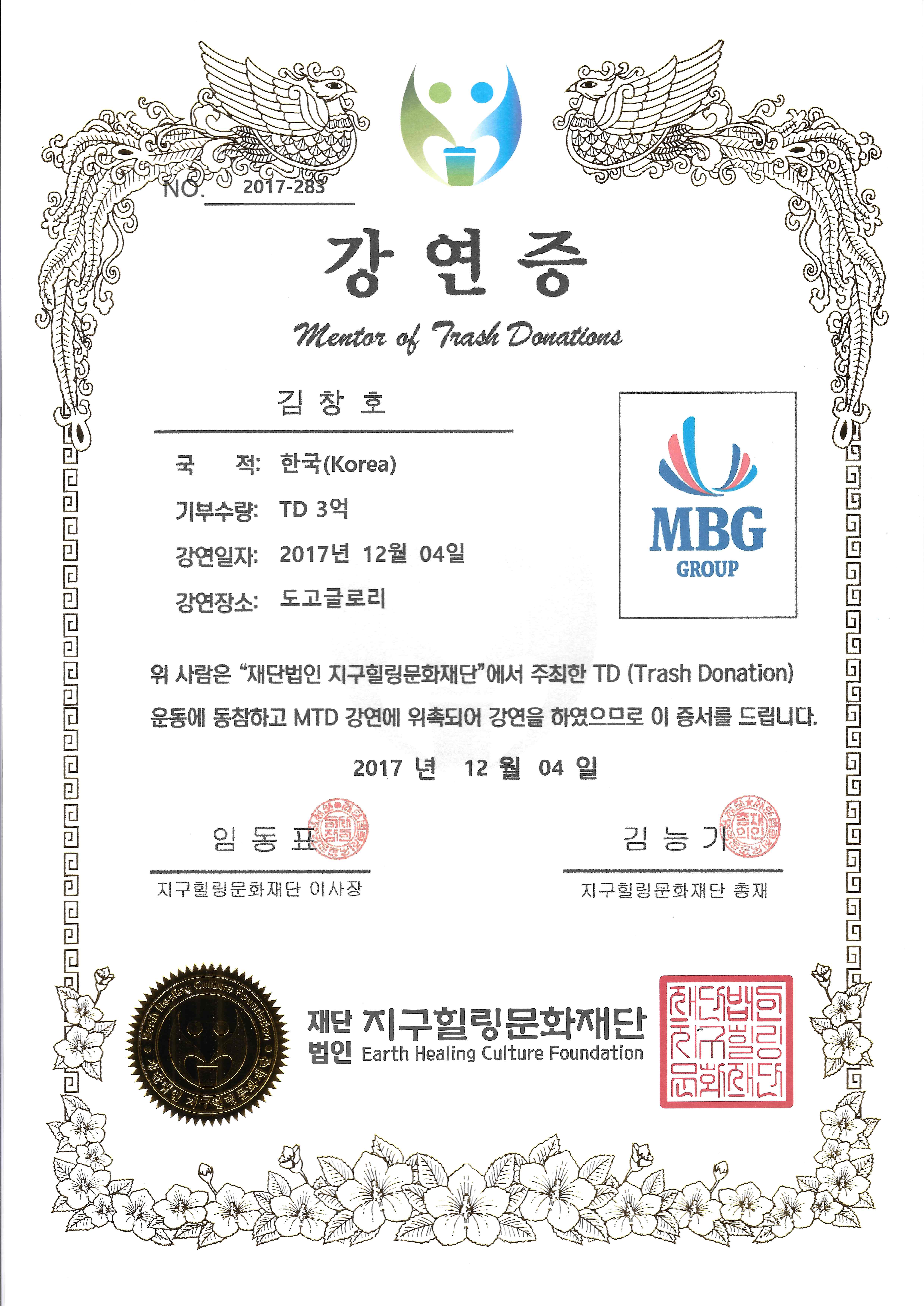 김창호