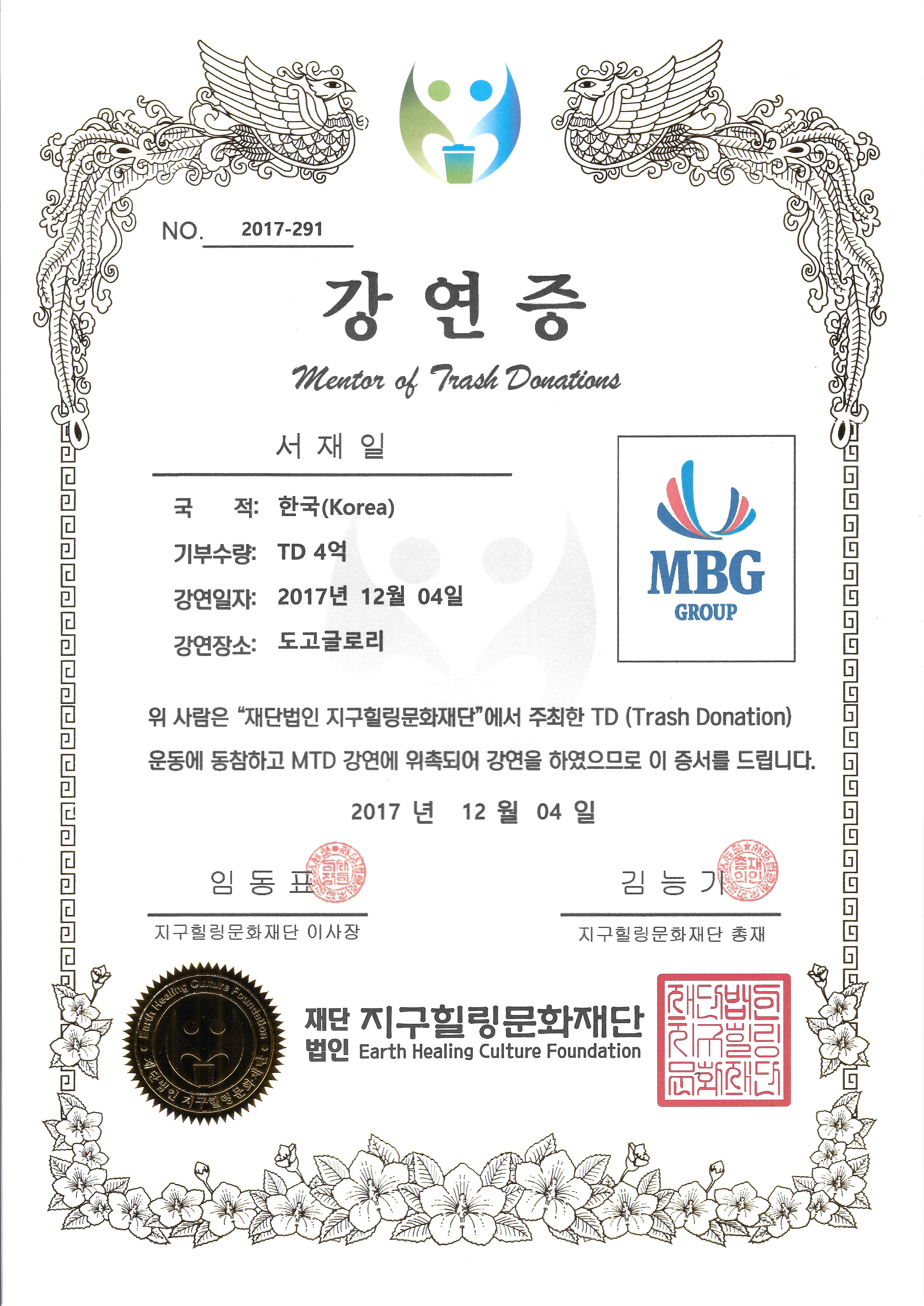 서재일
