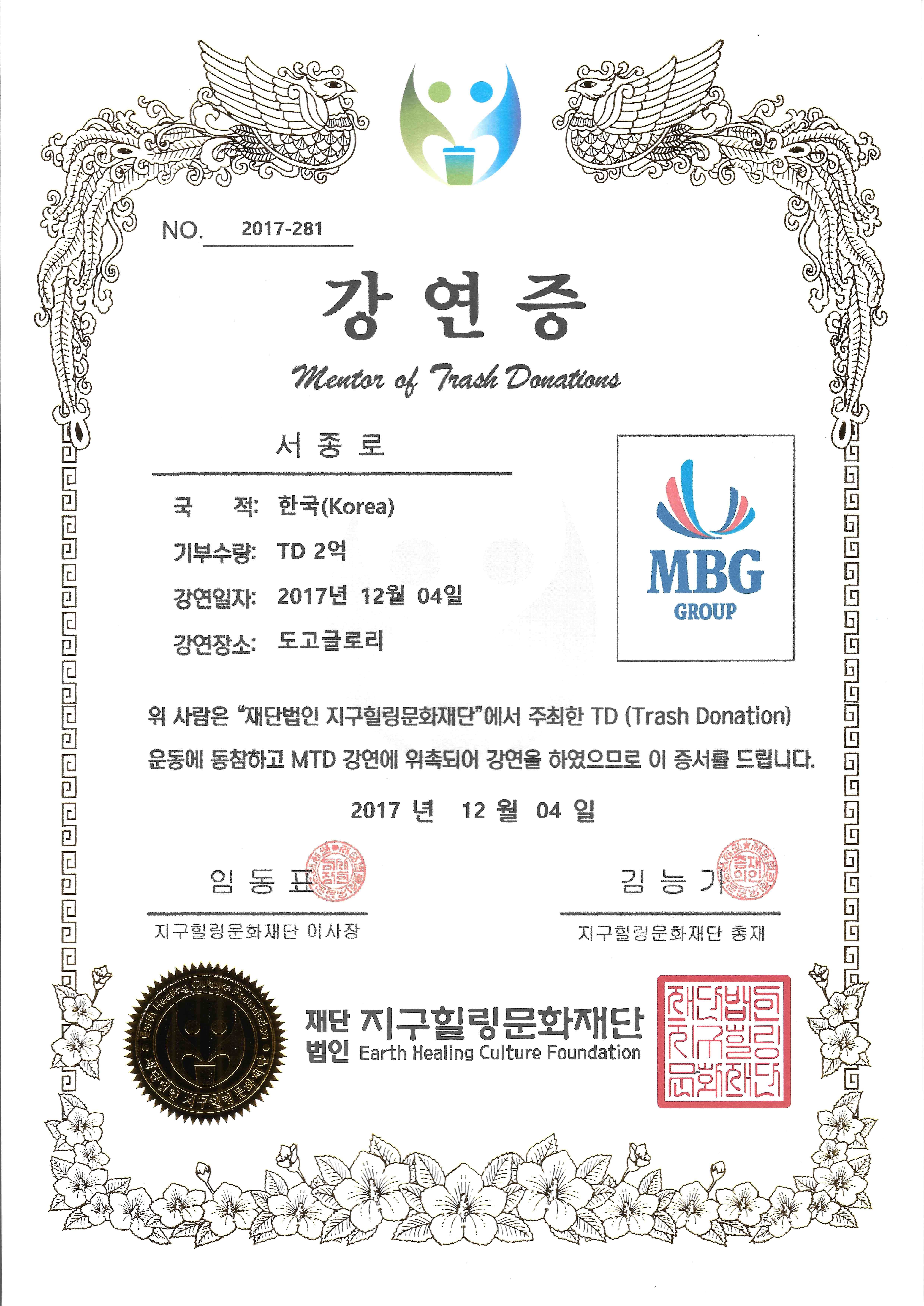 서종로