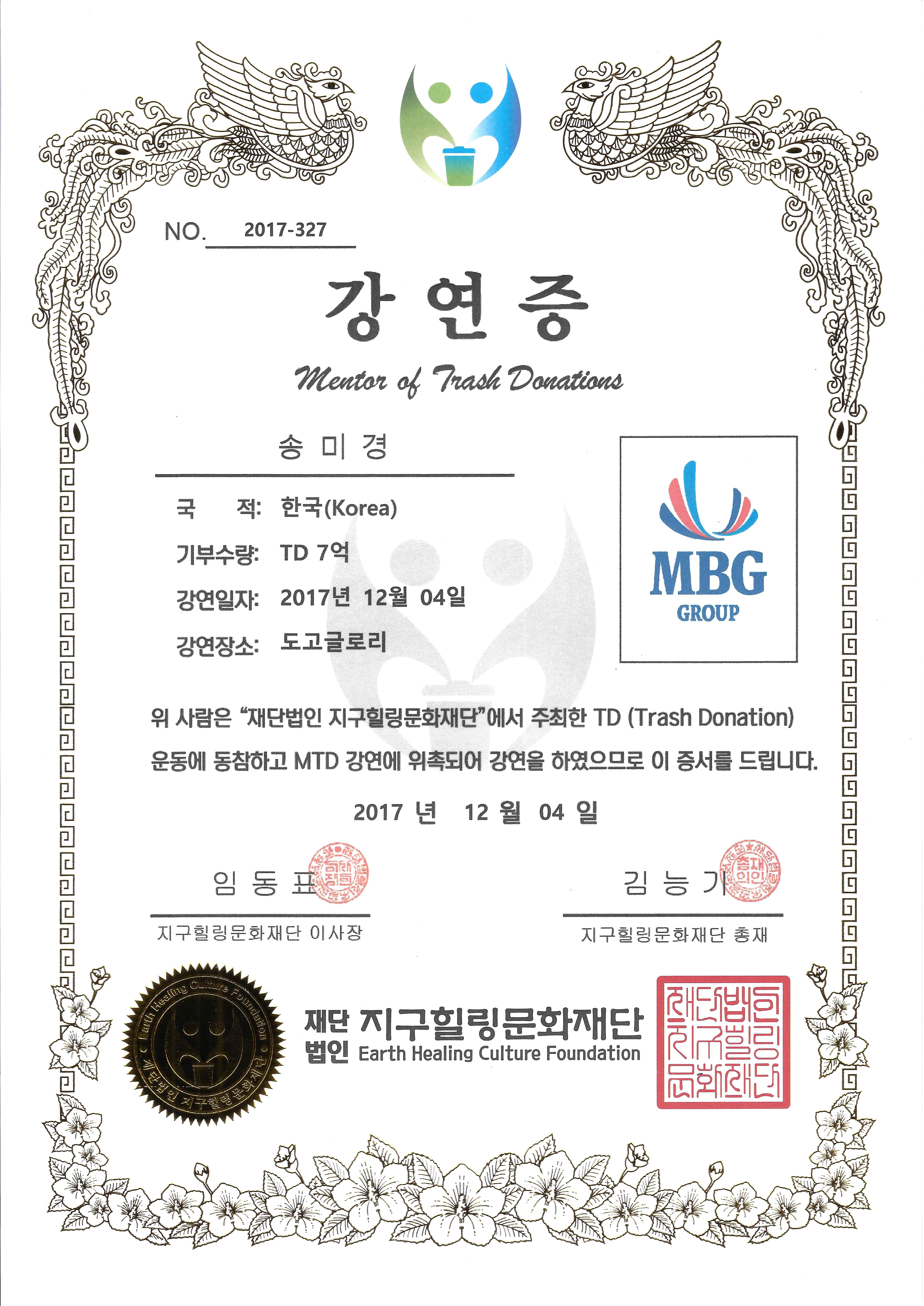 송미경