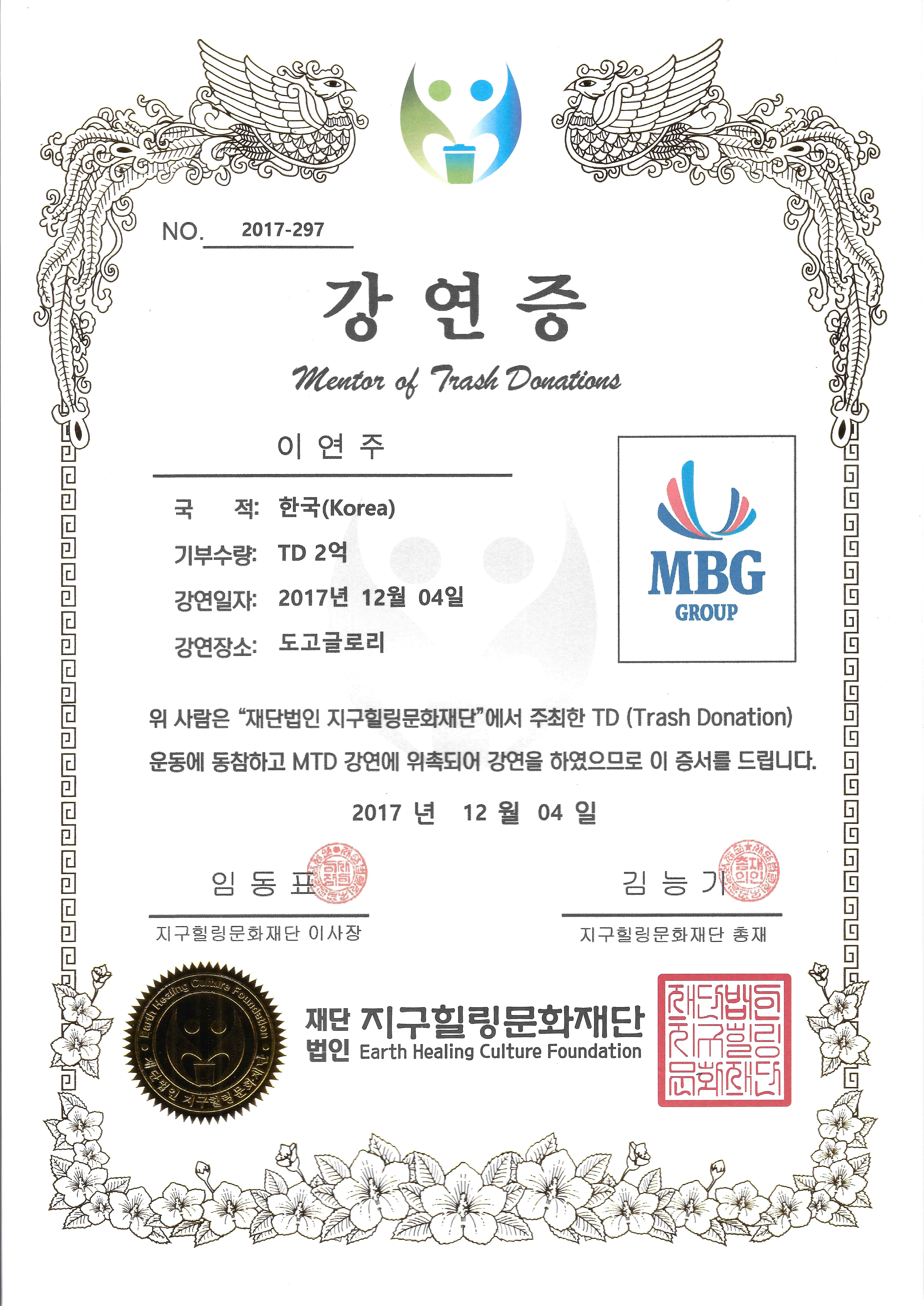 이연주