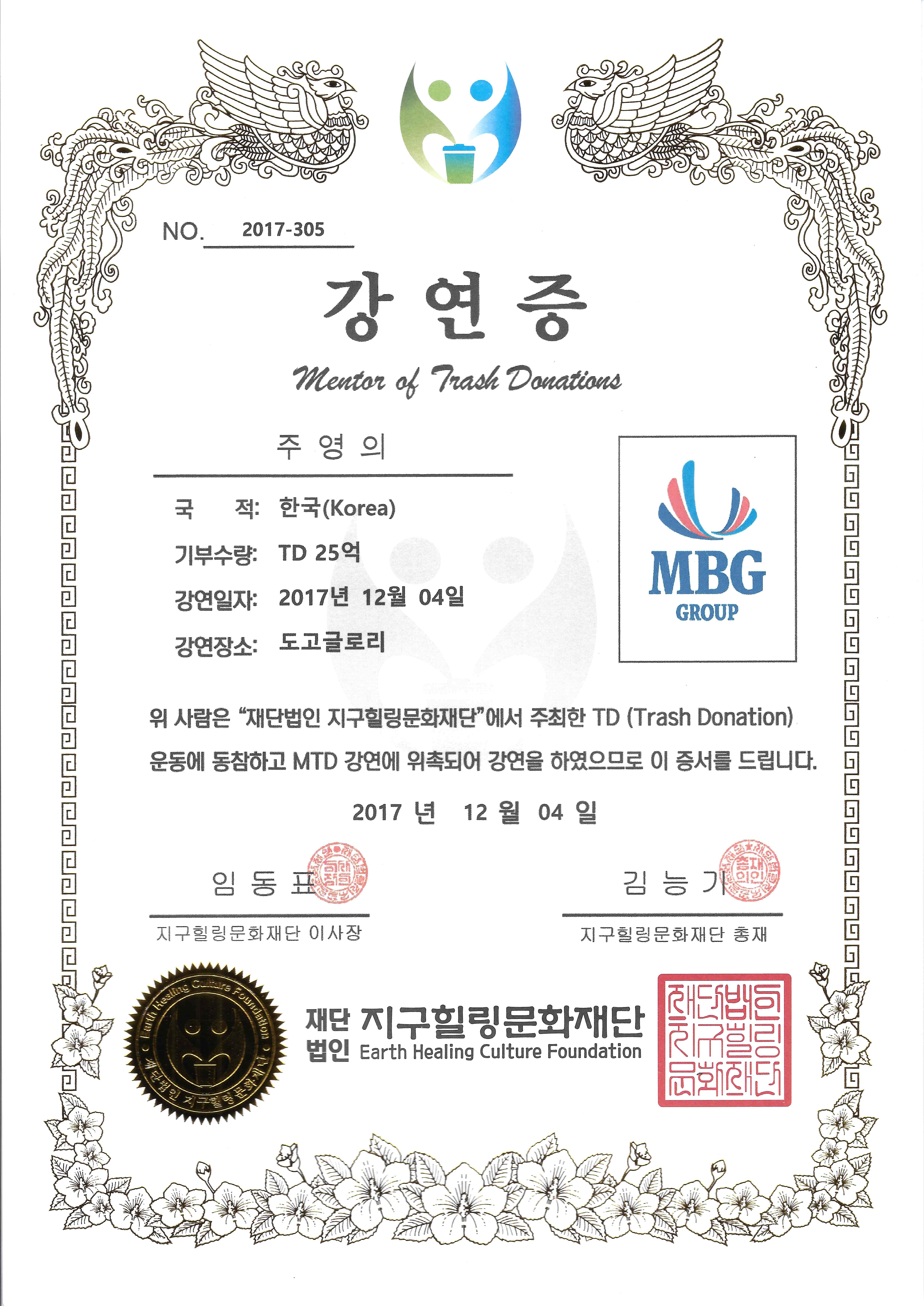 주영의