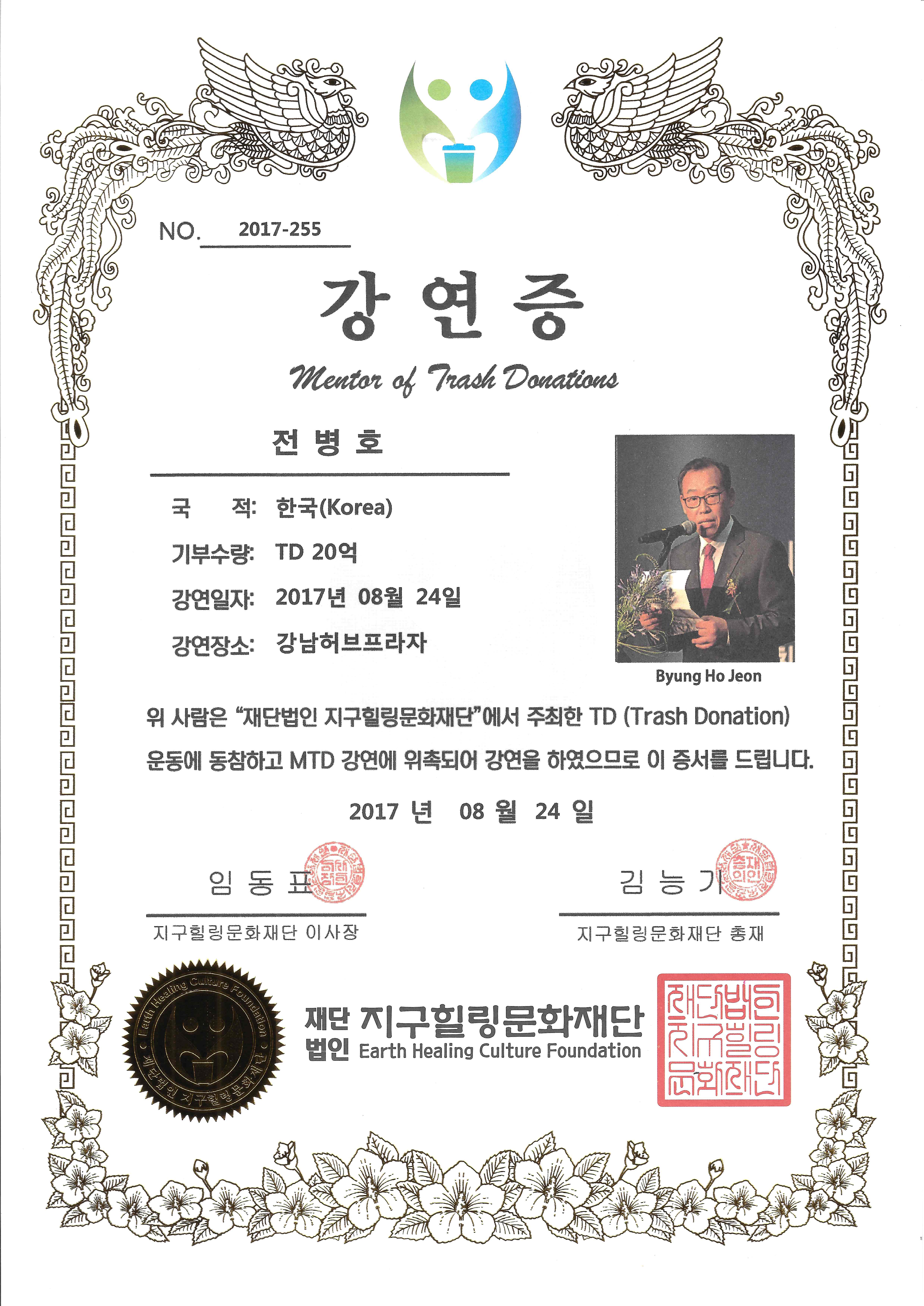 전병호