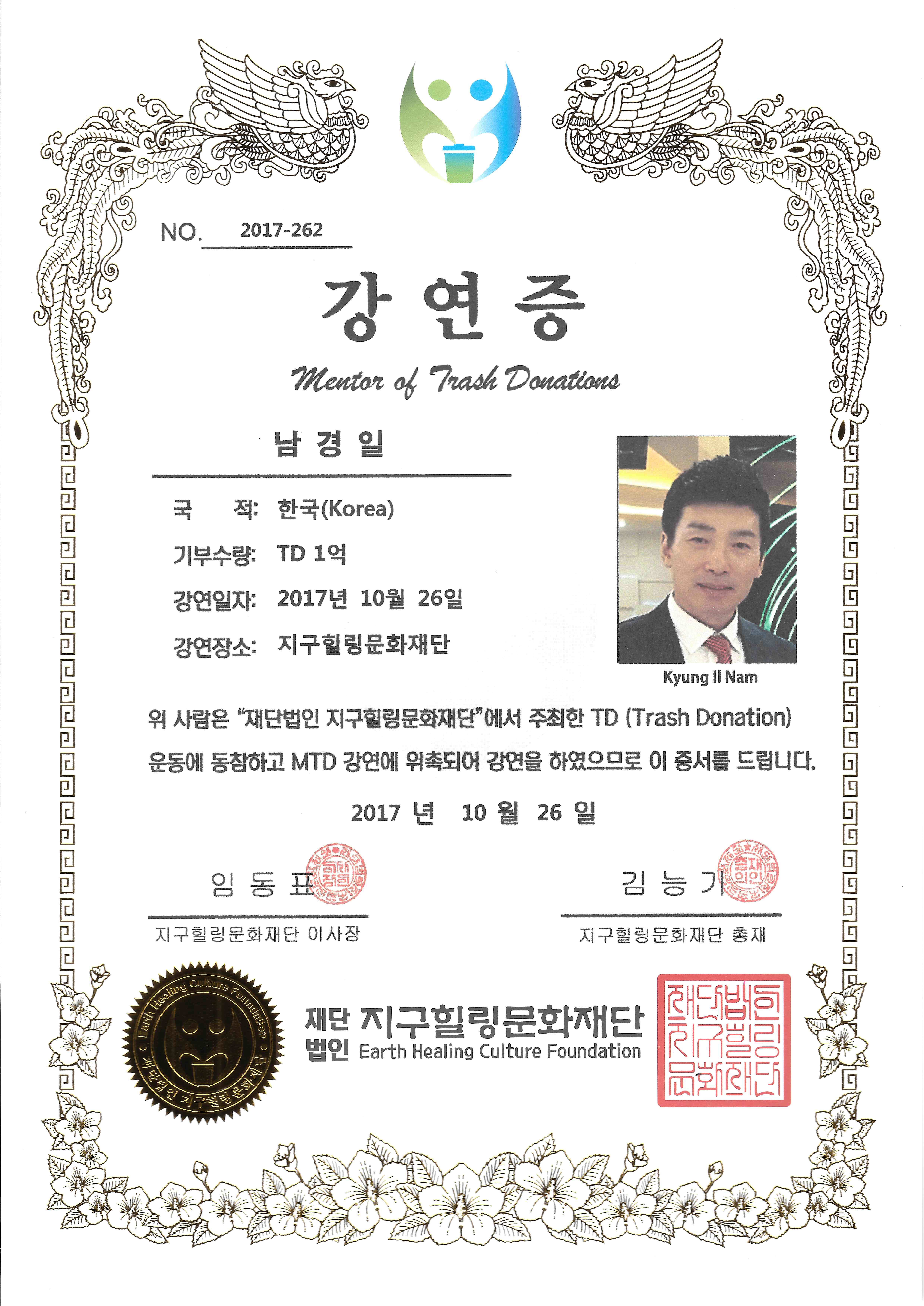 남경일