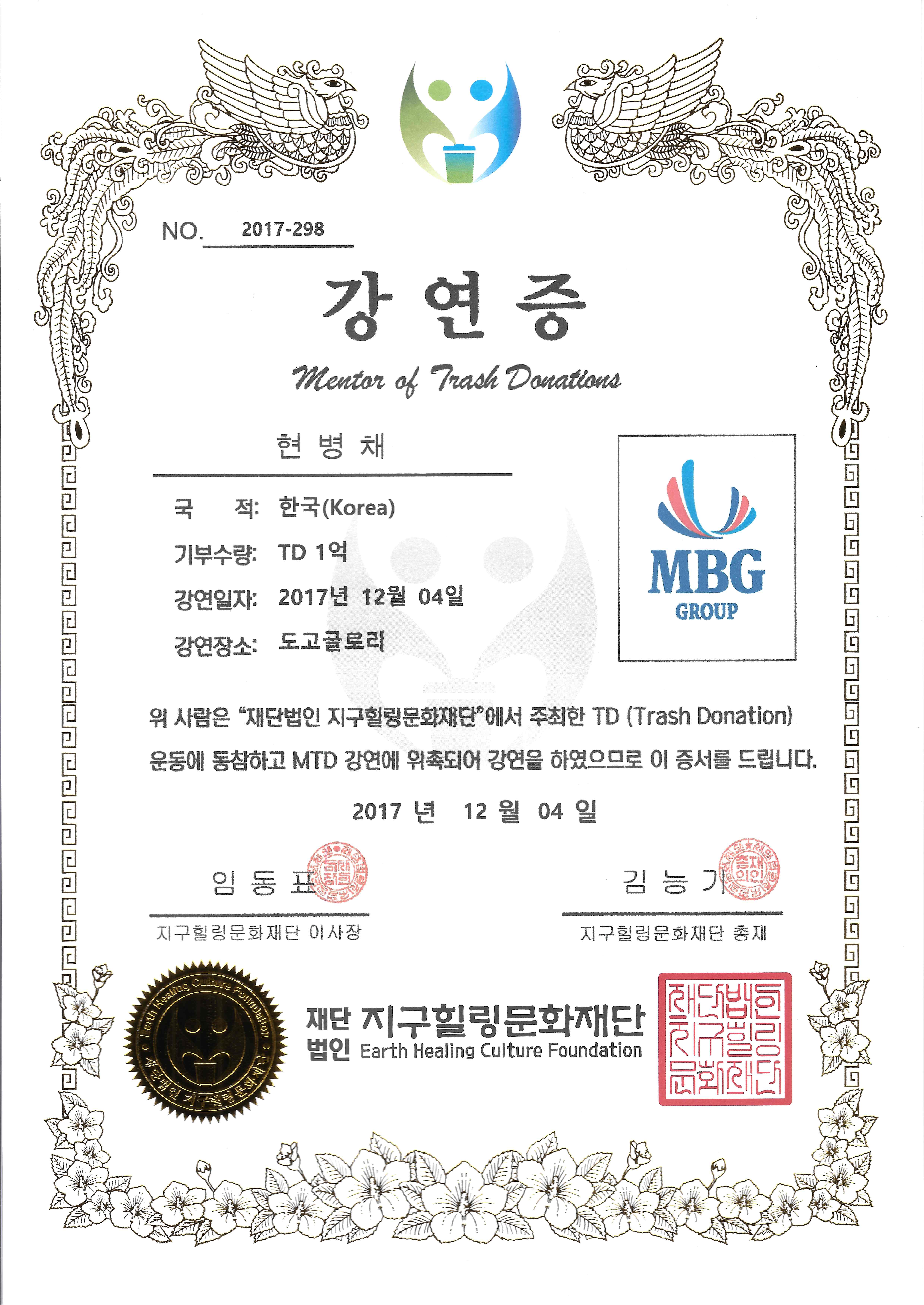 현병채