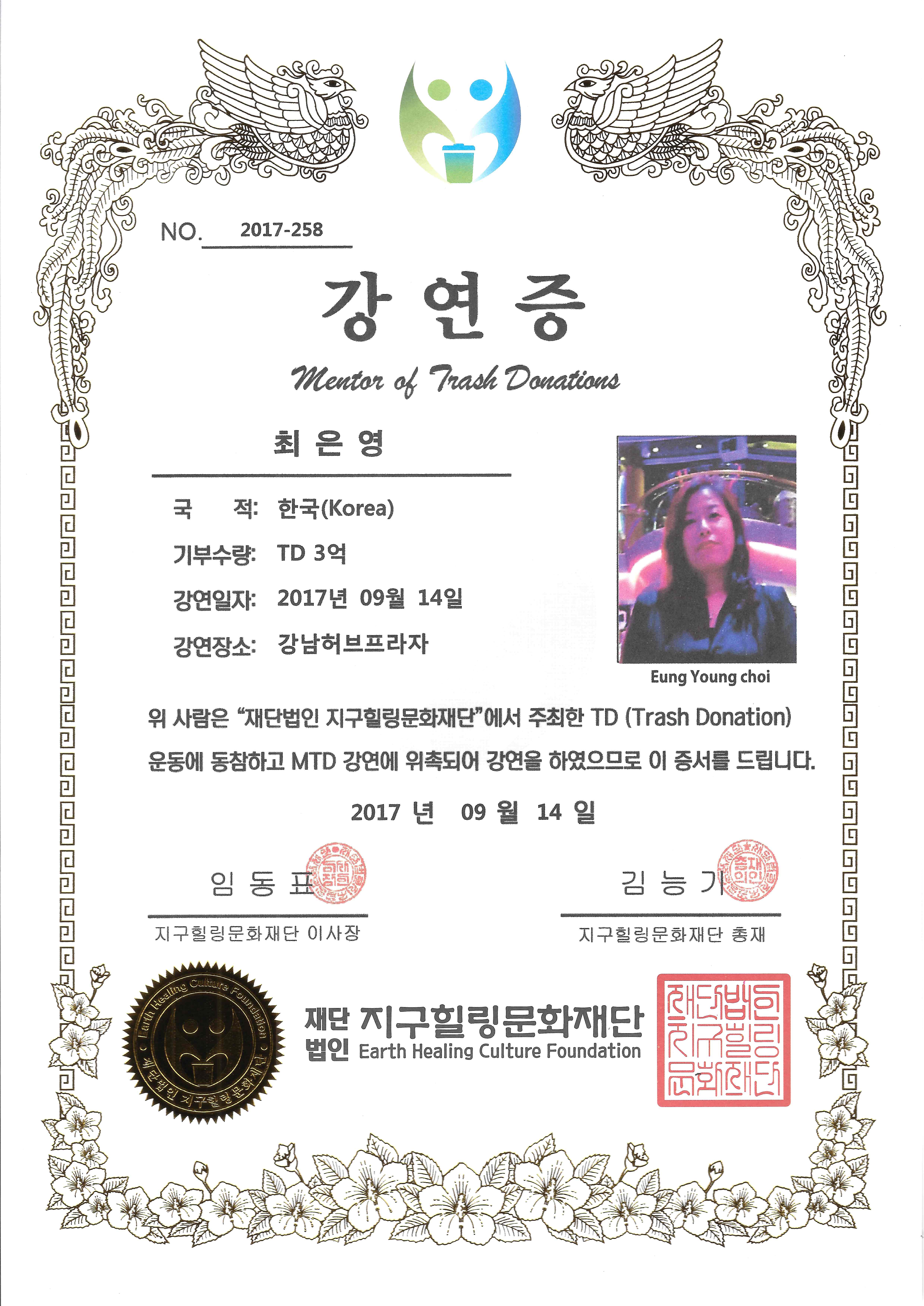 최은영