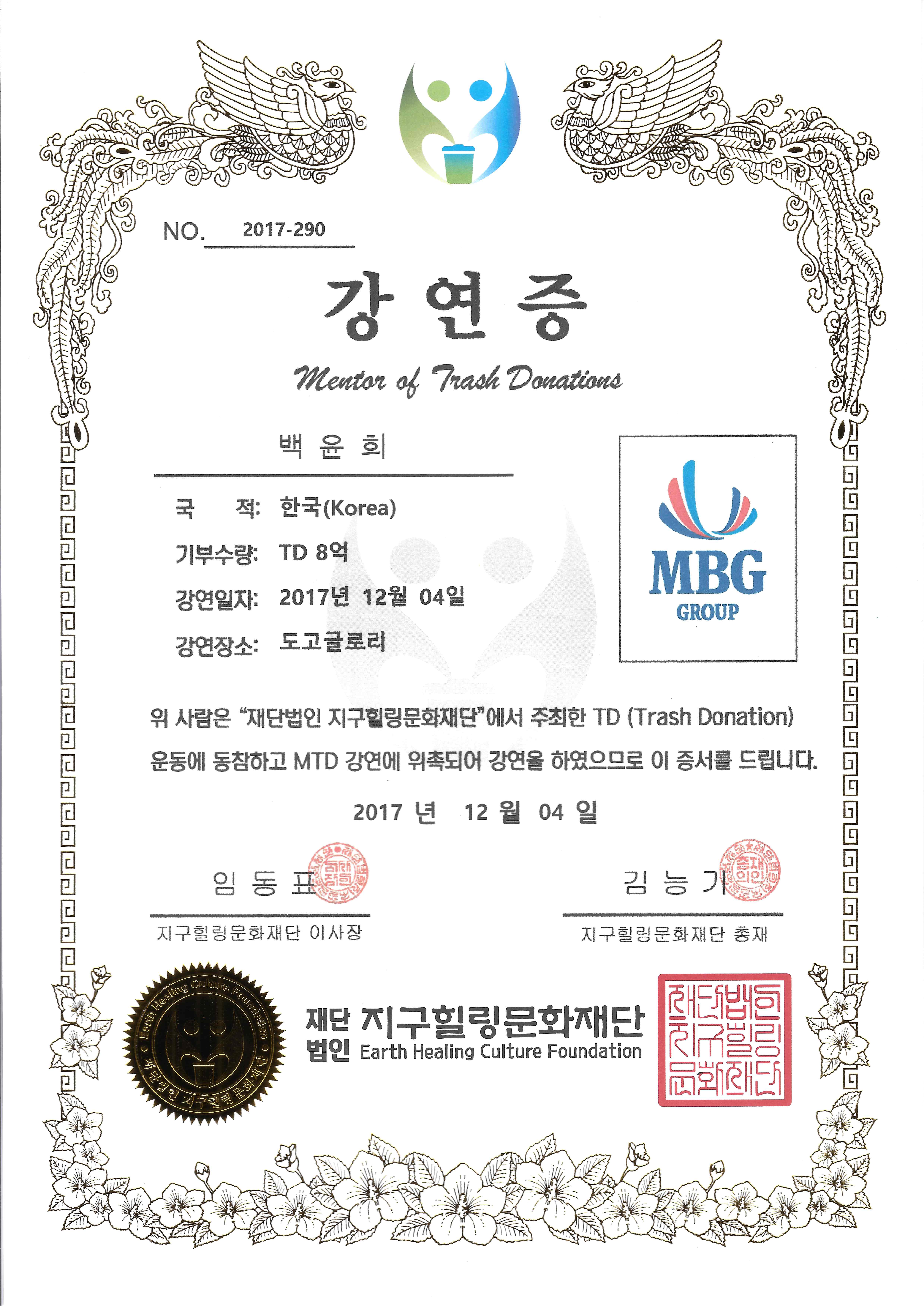 박은희