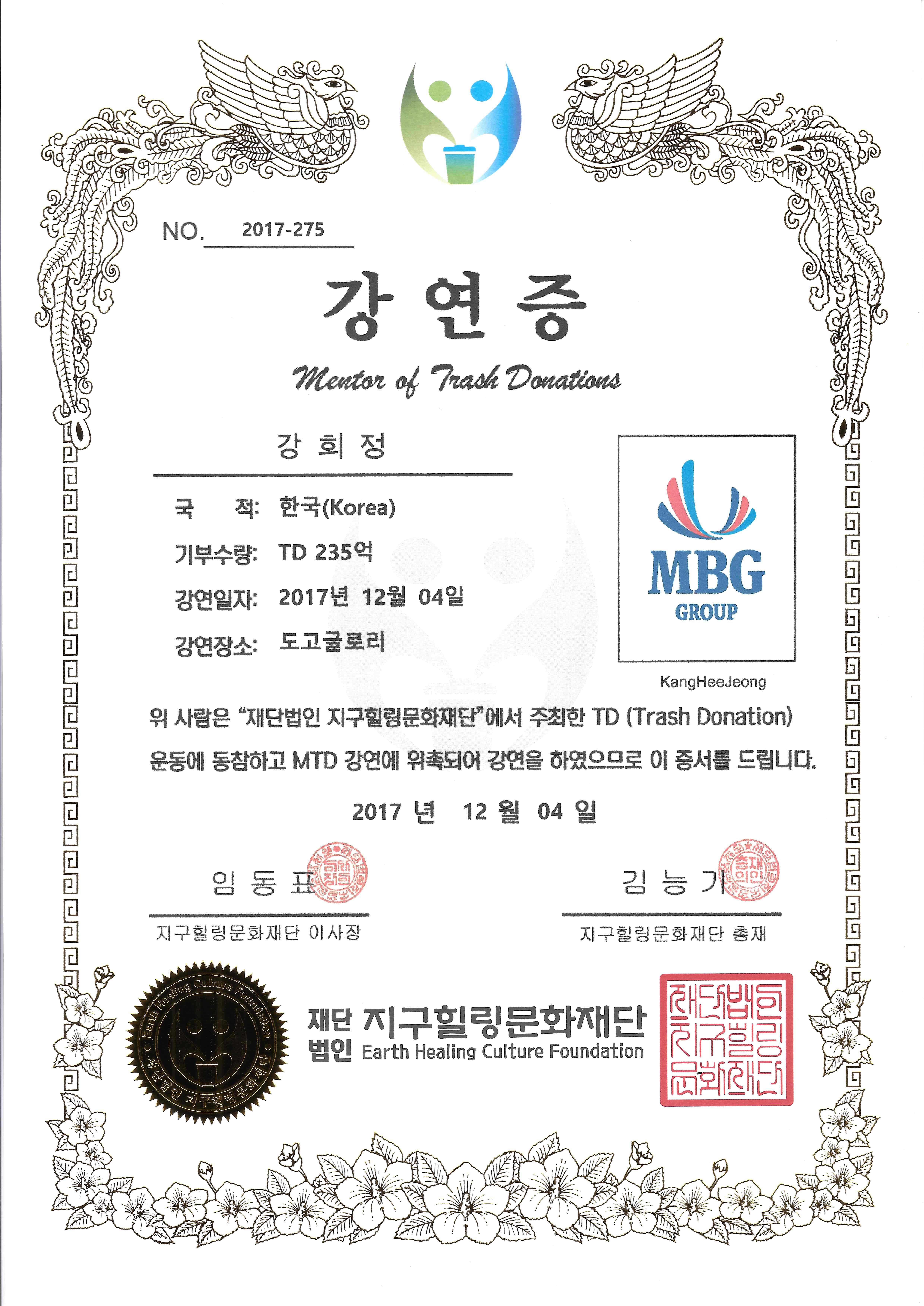 강희정