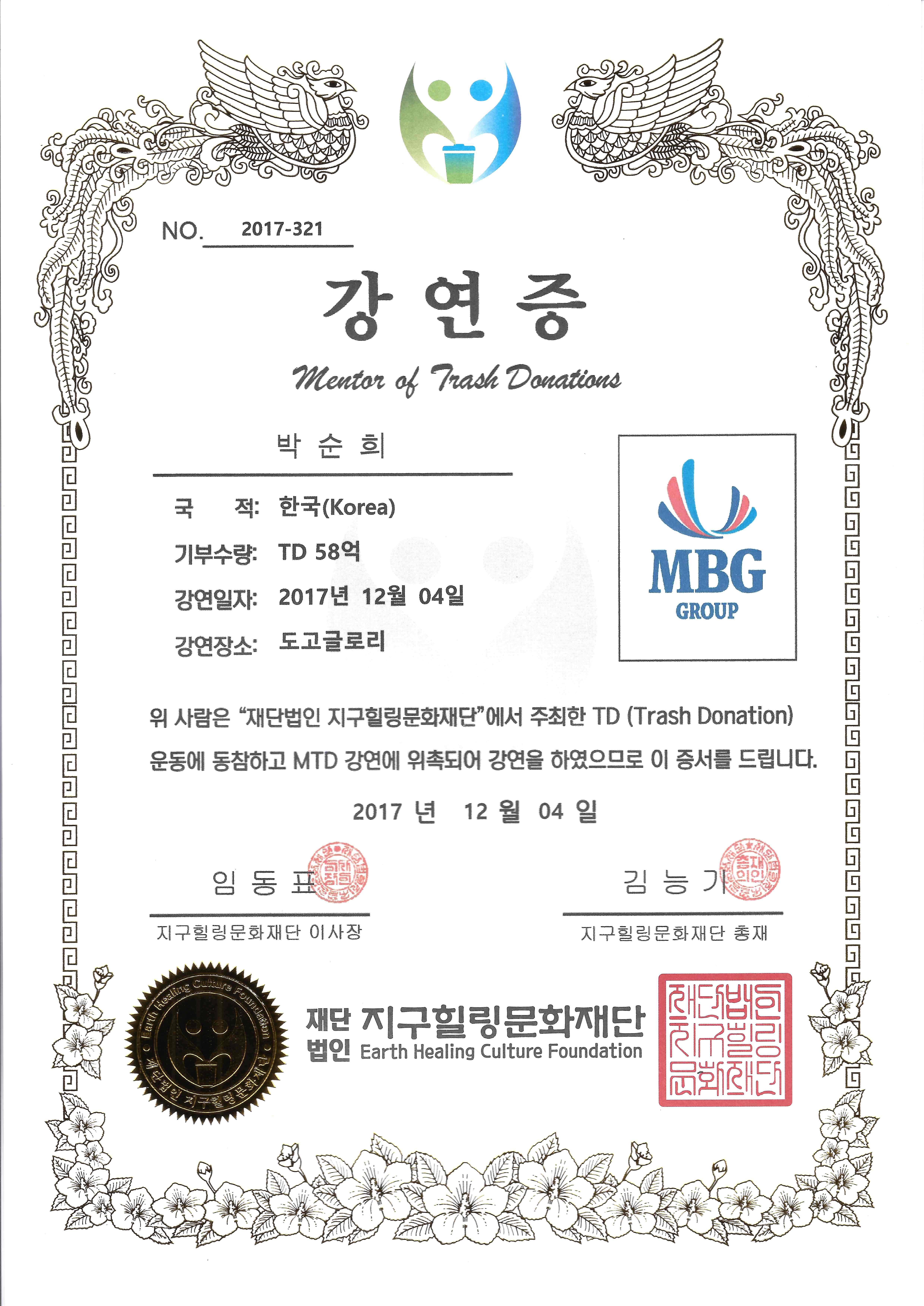 박순희