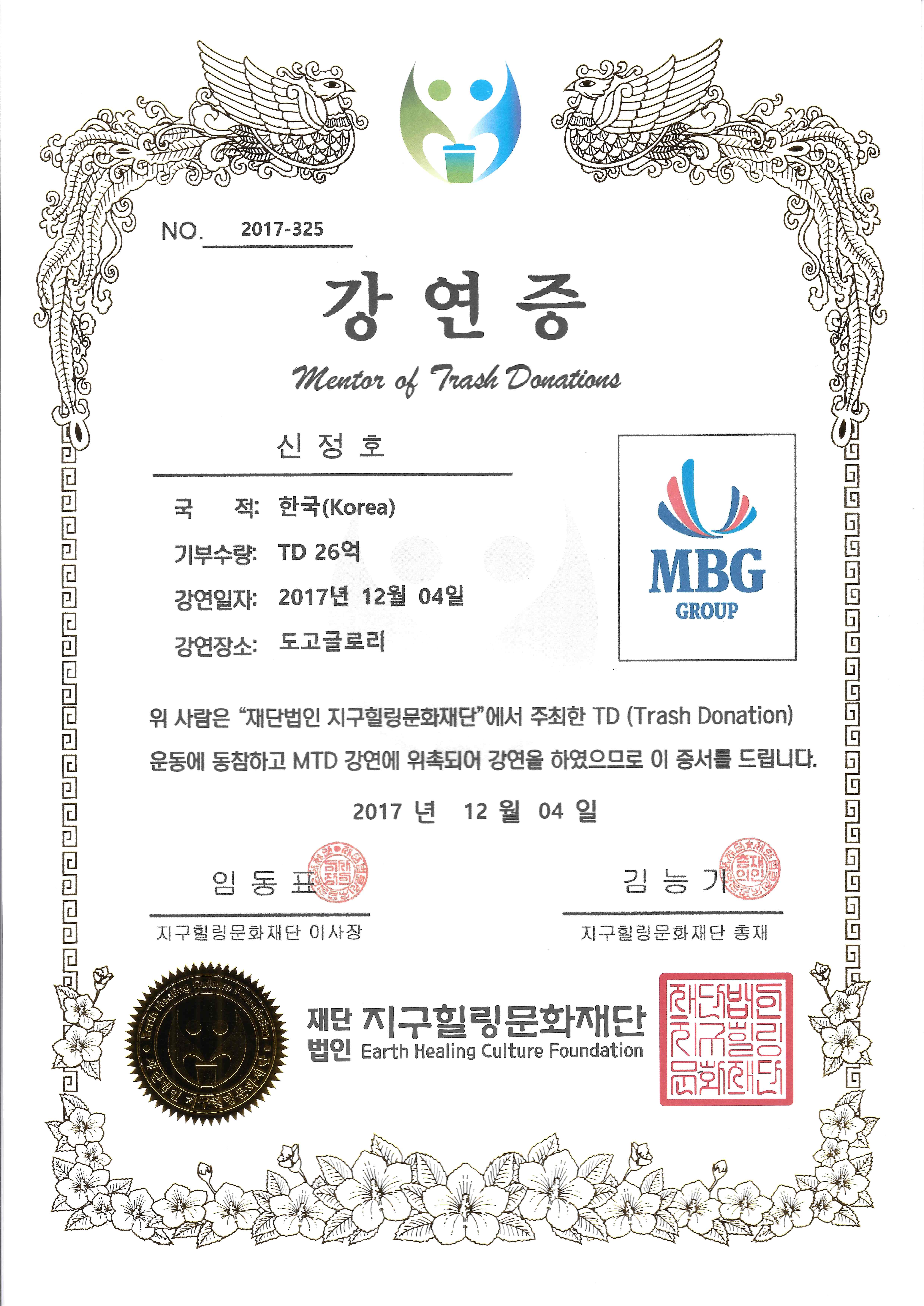 신정호