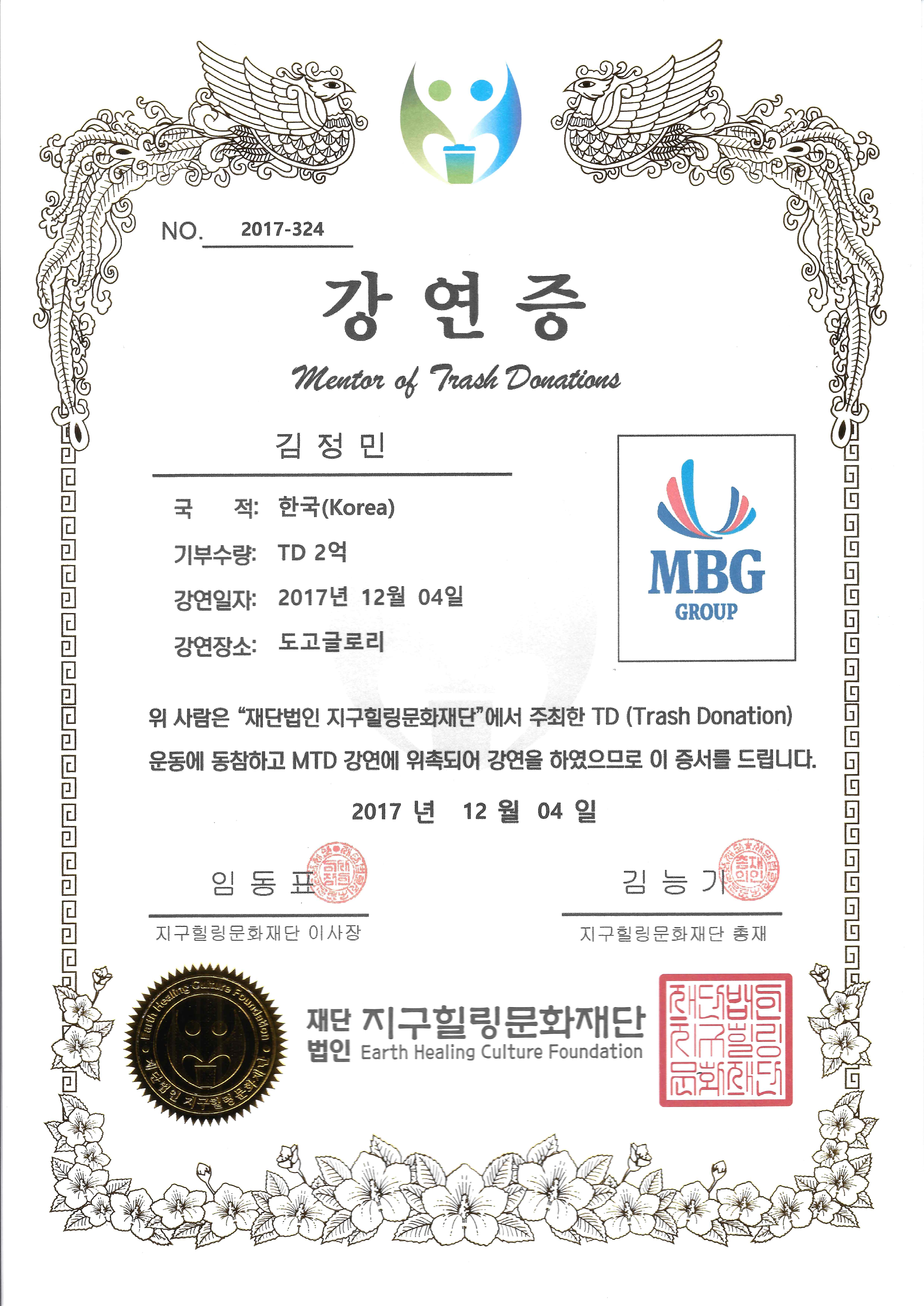 김정민