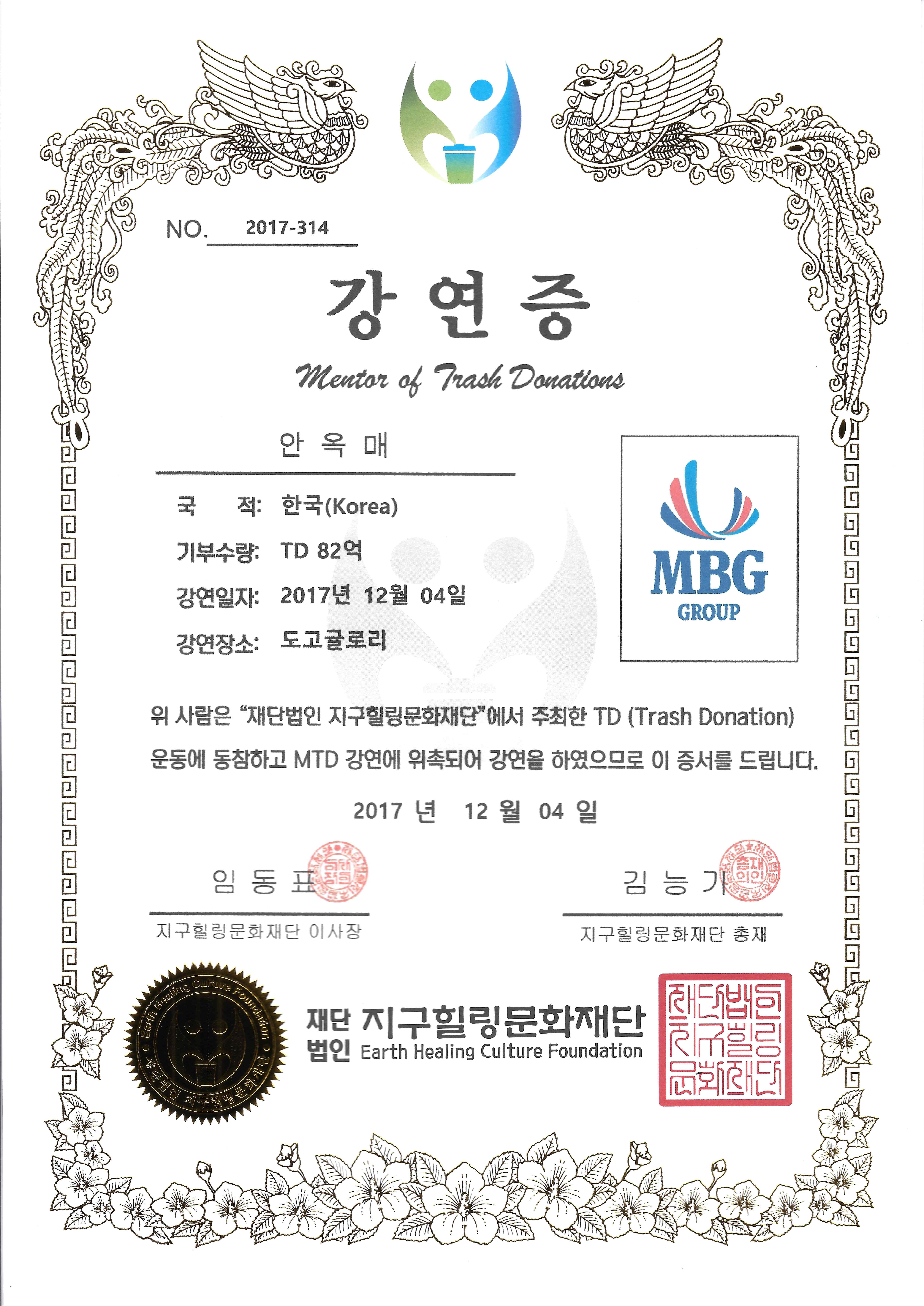안옥매
