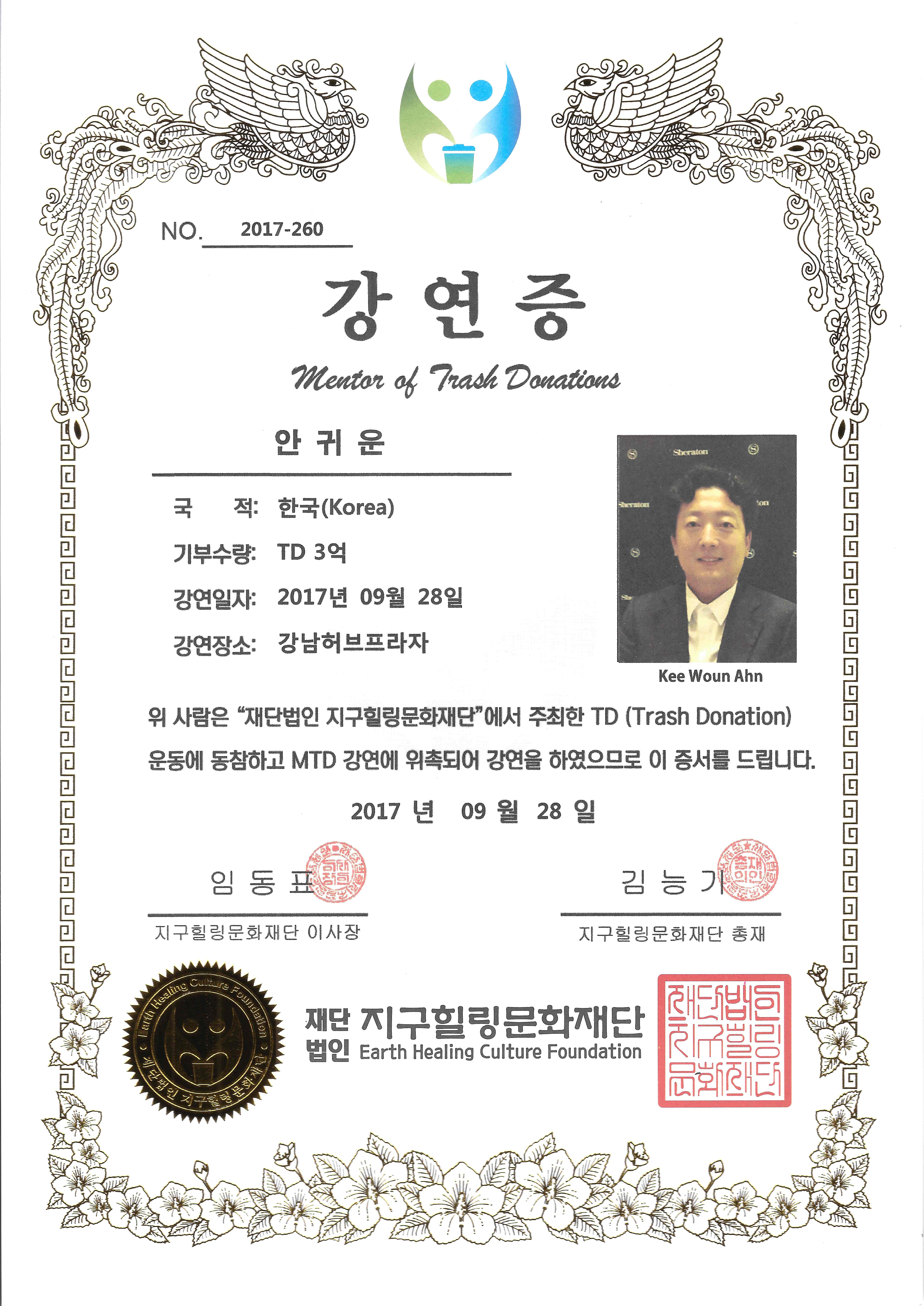 안귀운