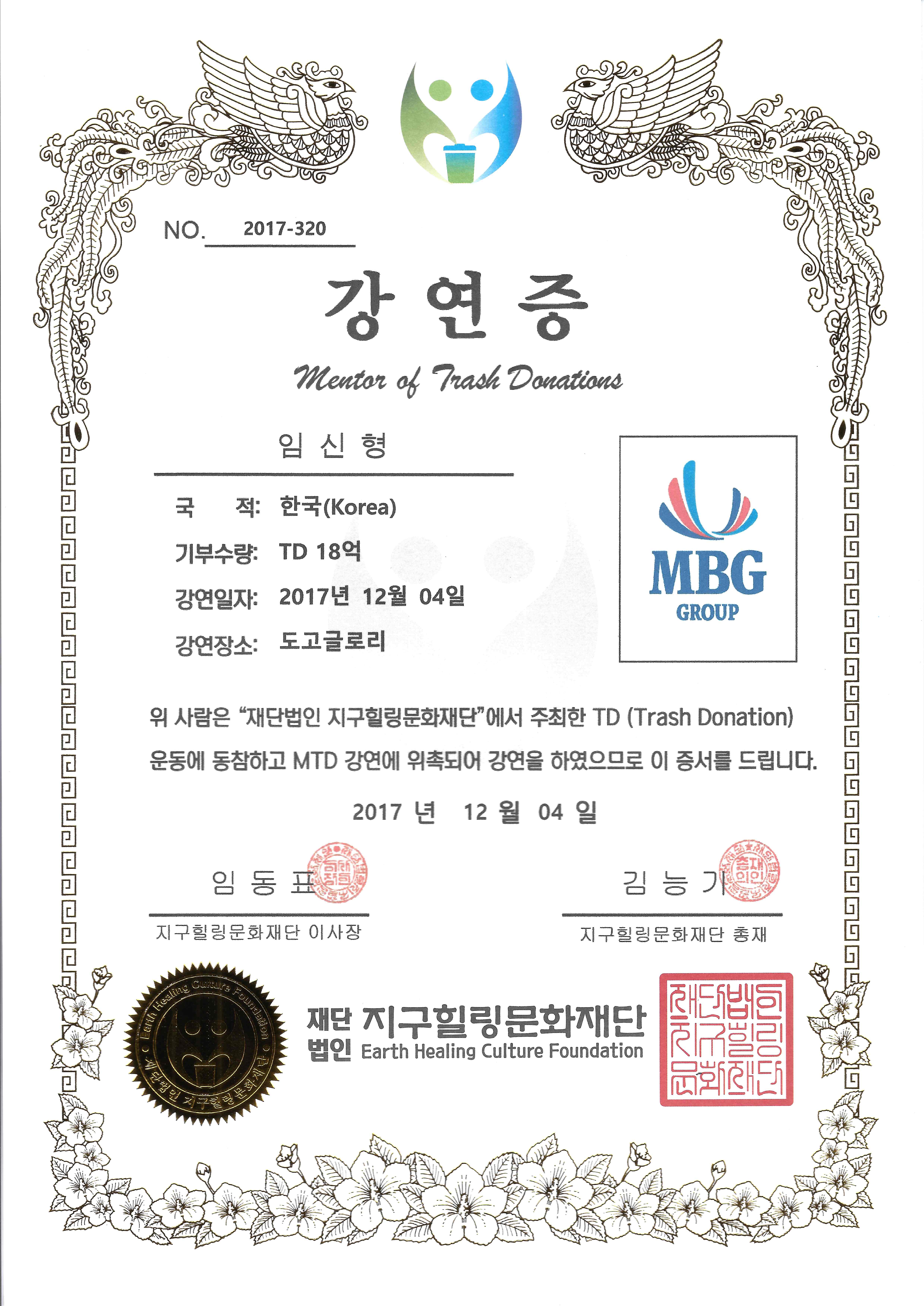 임신형