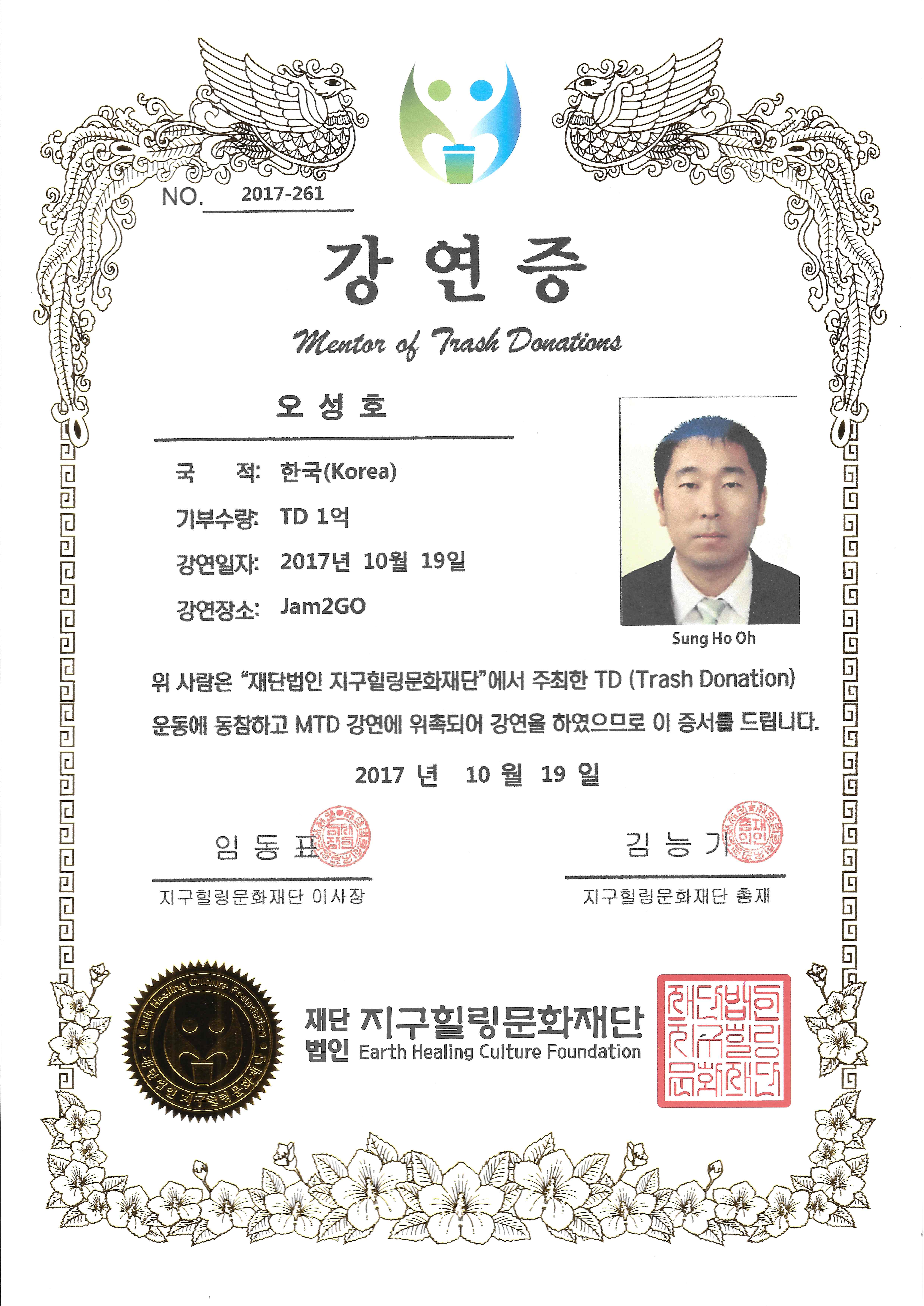 오성호
