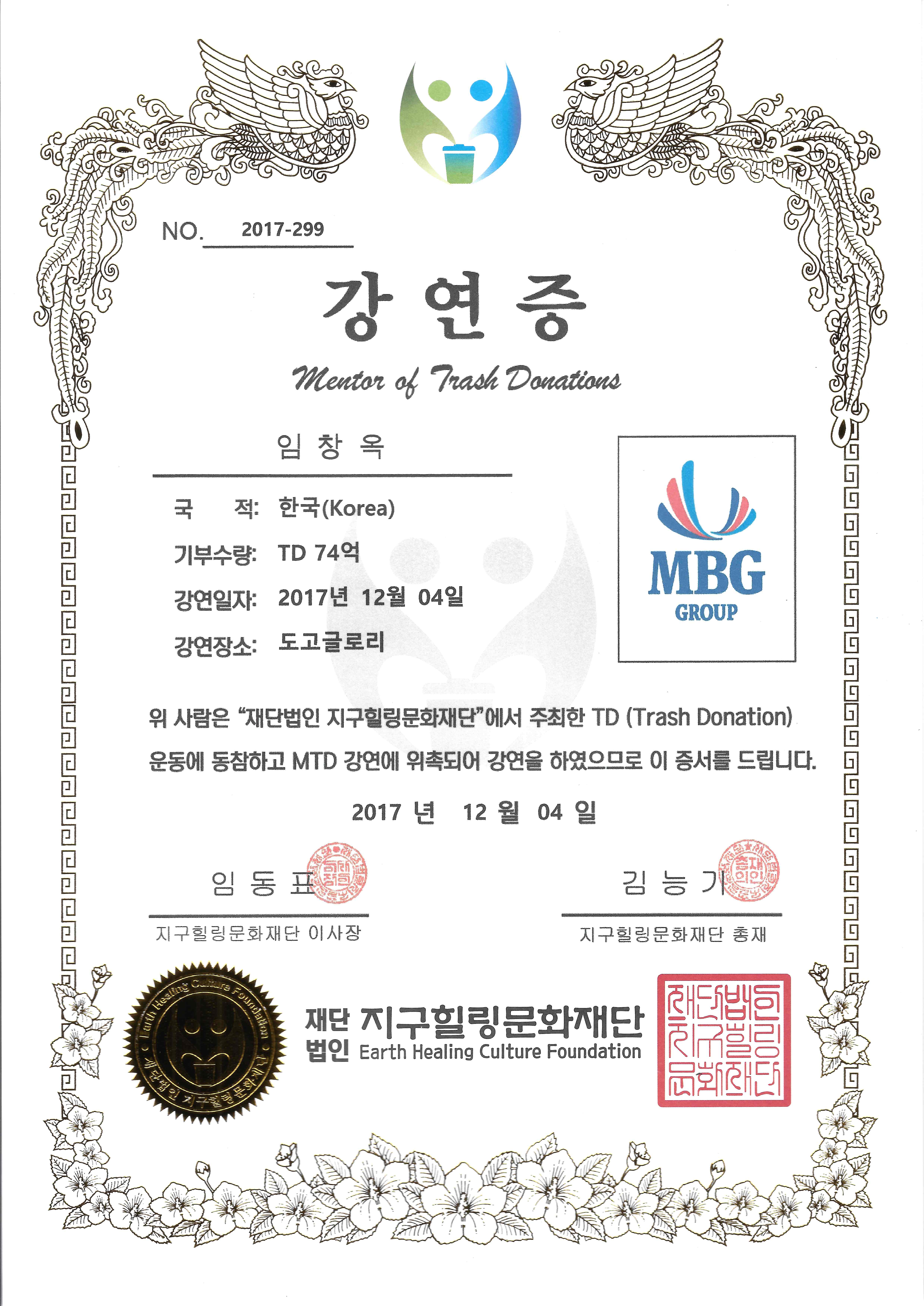 임창욱