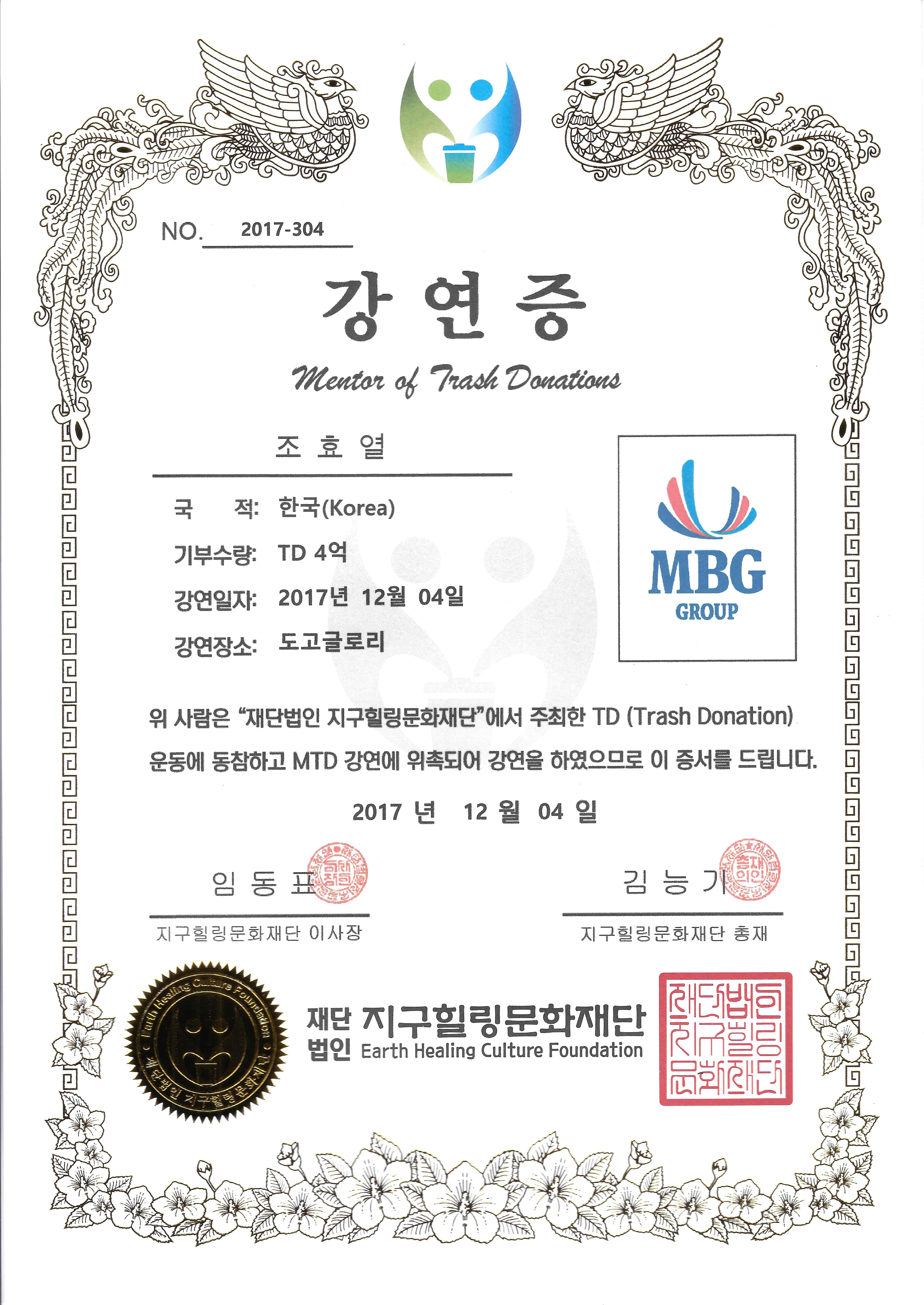 조효얼