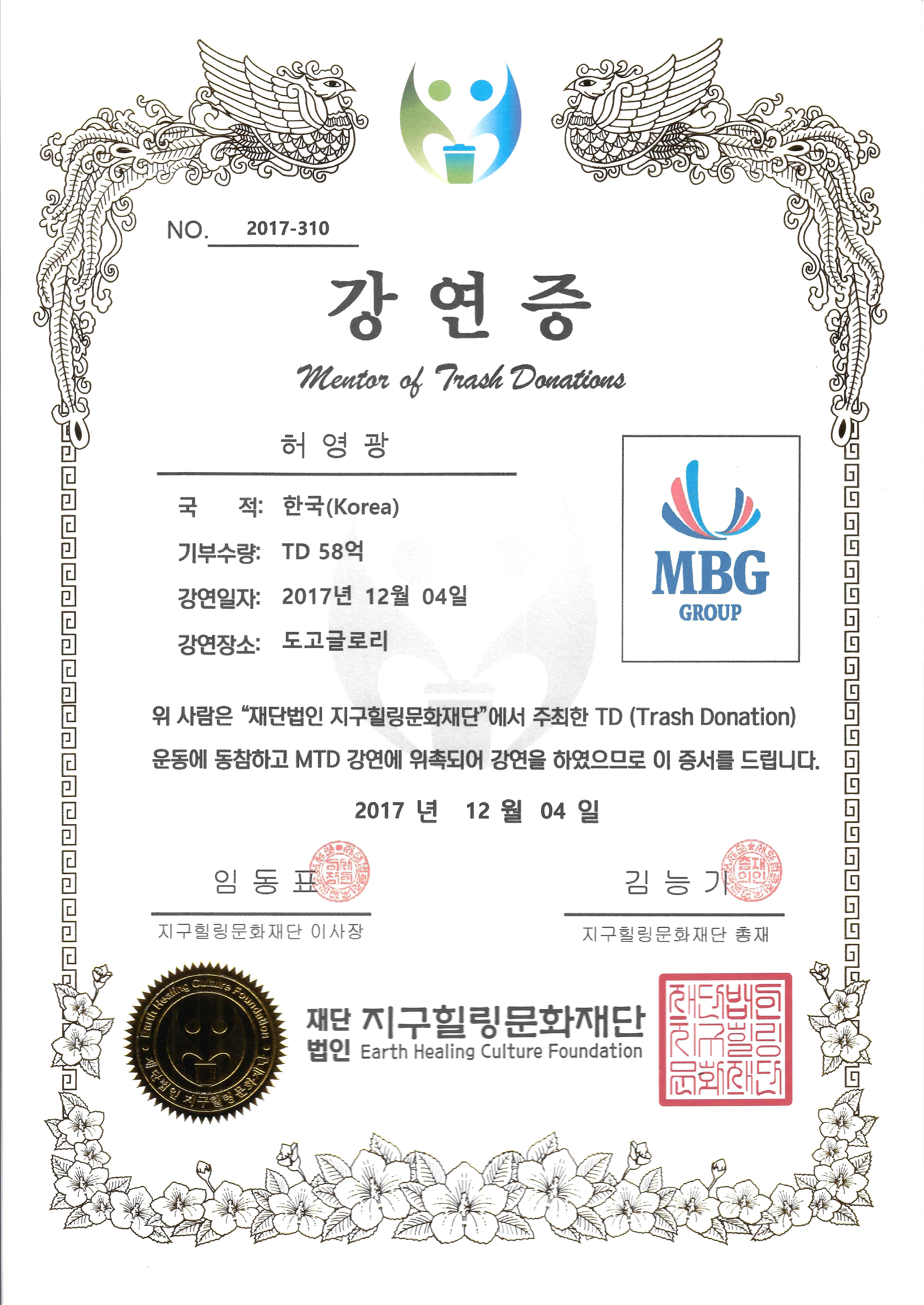 허영광