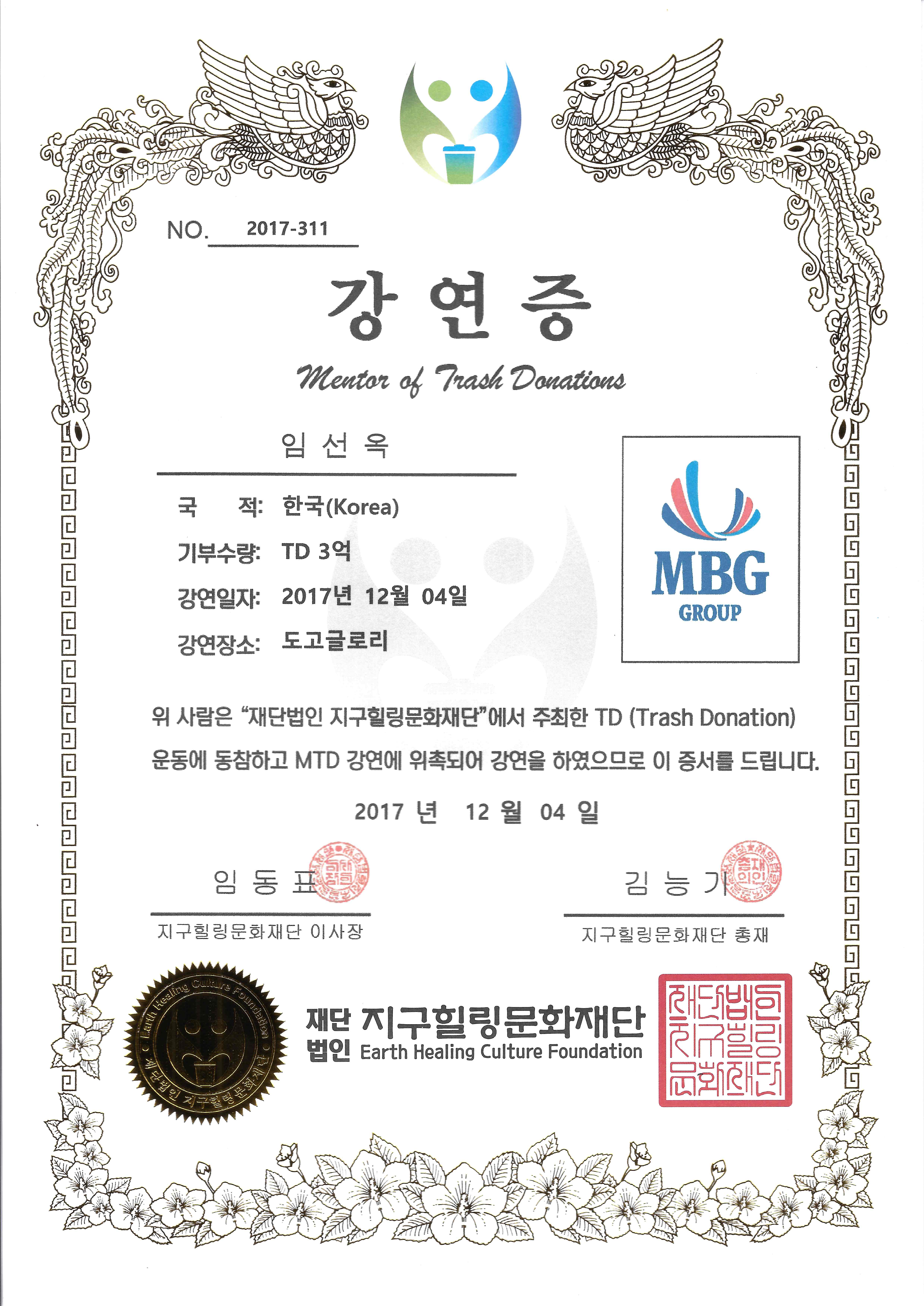 임선옥