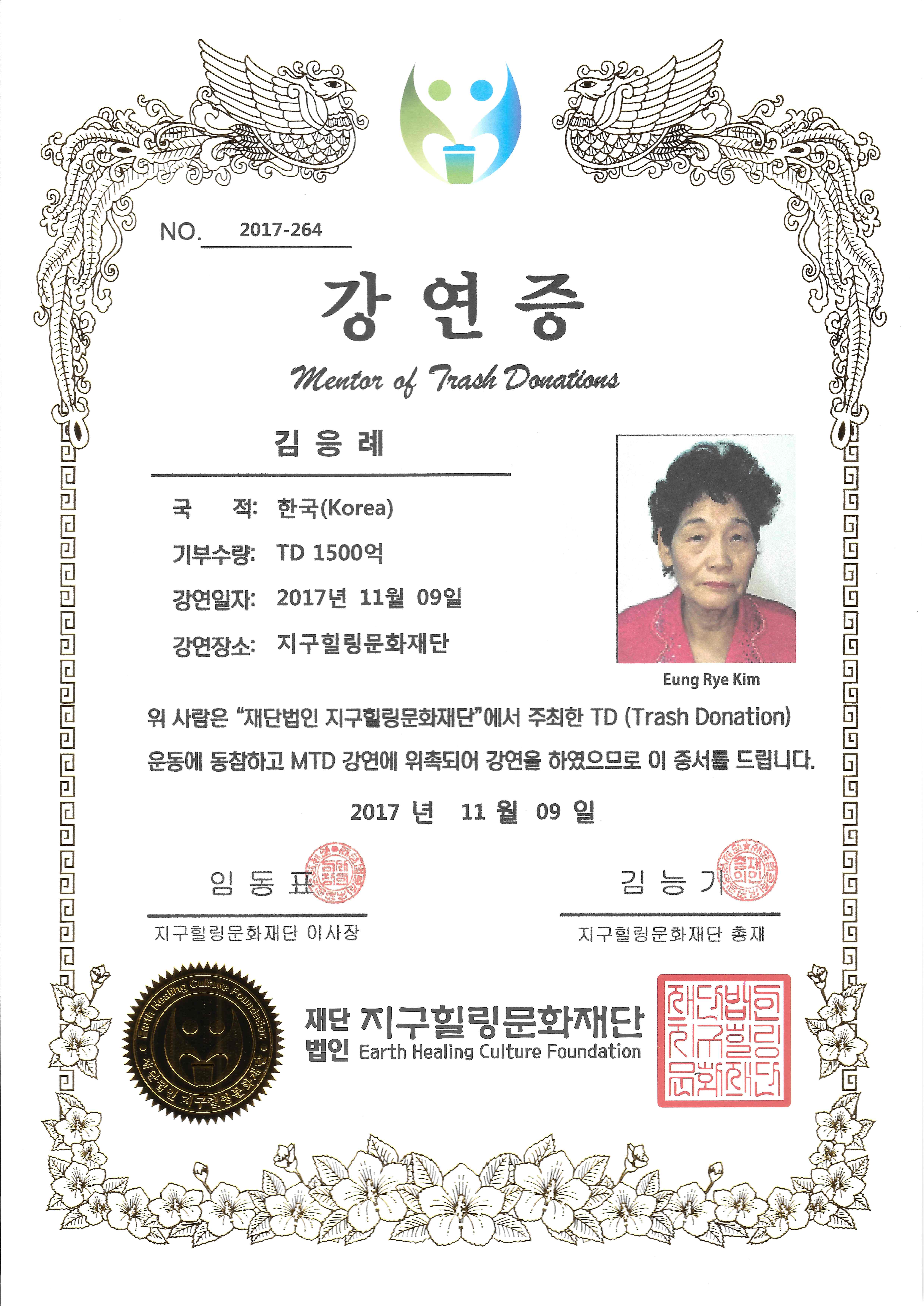 김응례