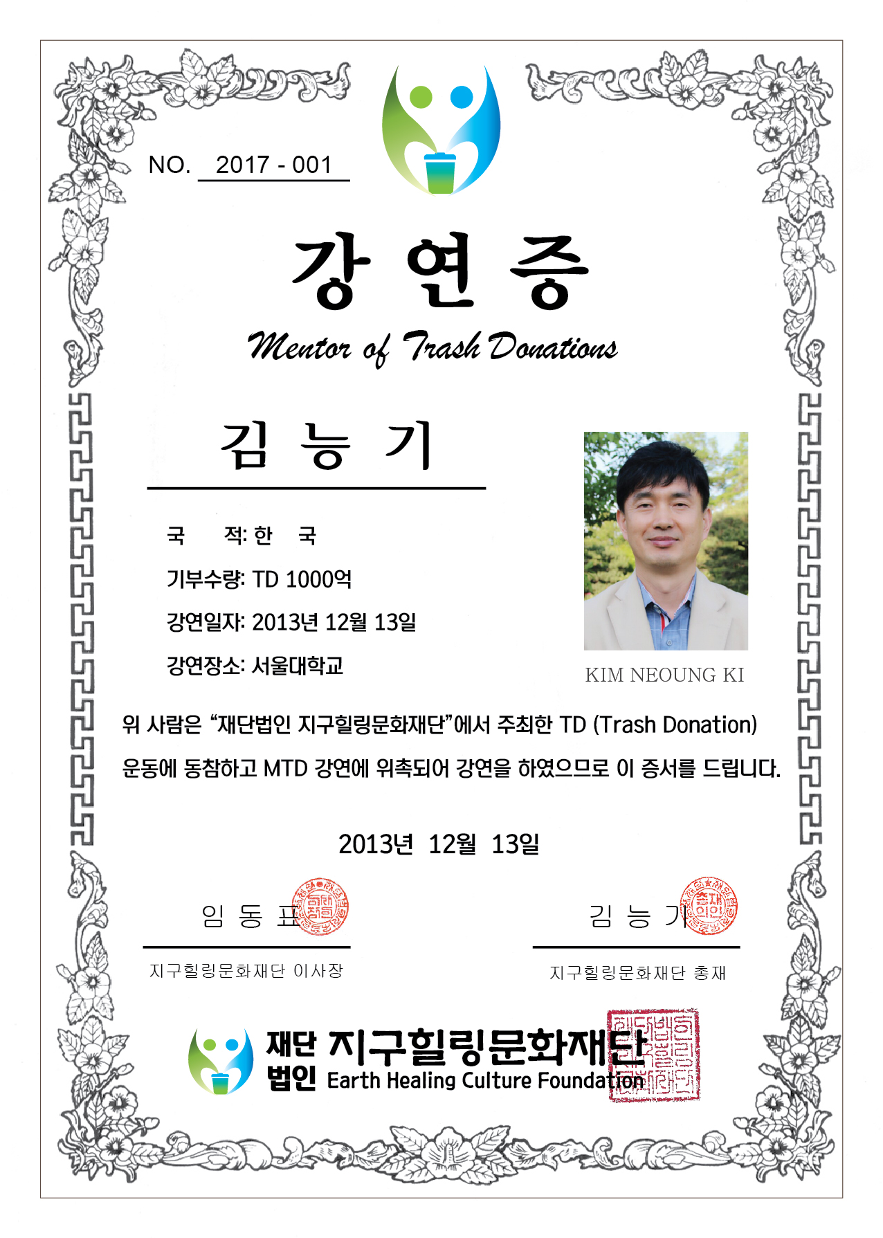 김능기