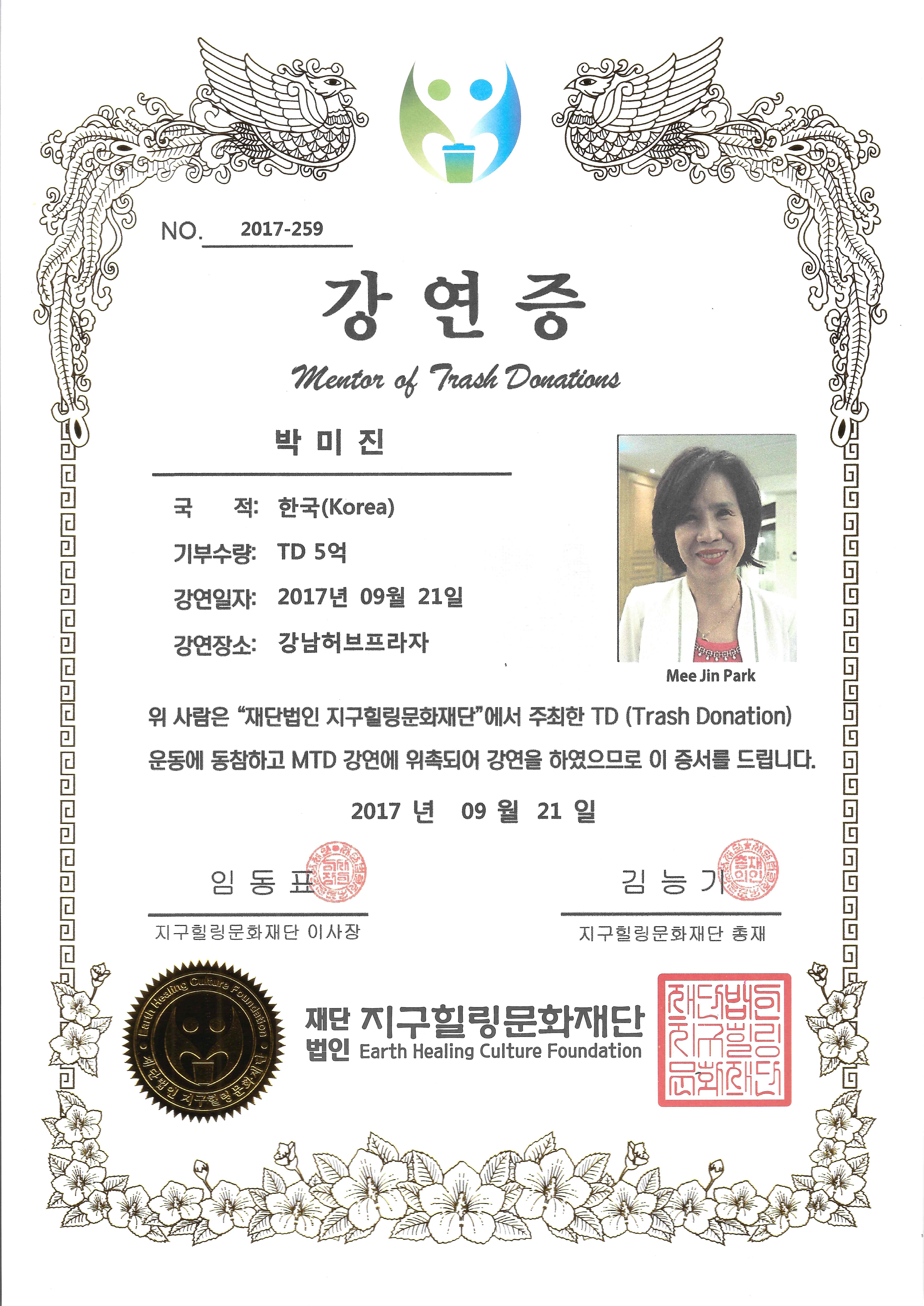 박미진
