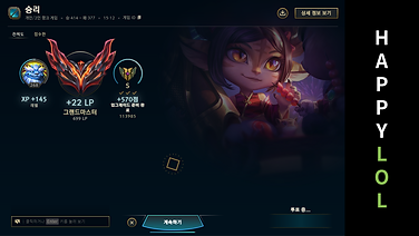 롤대리,롤듀오,롤강의,LOL,해피롤,LOL업체