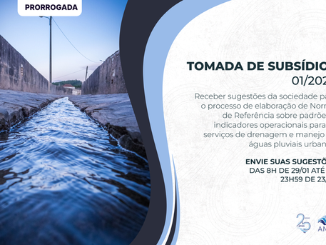 Tomada de subsídios sobre padrões e indicadores operacionais dos serviços de drenagem e manejo de águas pluviais urbanas é prorrogada até o dia 23