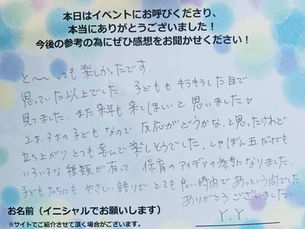 と〜〜〜〜っても楽しかったです。