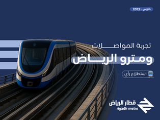 steady pace Riyadh public transport infrastructure Riyadh Metro impact on traffic future of public transportation in Riyadh new transportation projects in Riyadh Riyadh Metro fares and tickets green transport solutions in Riyadh
