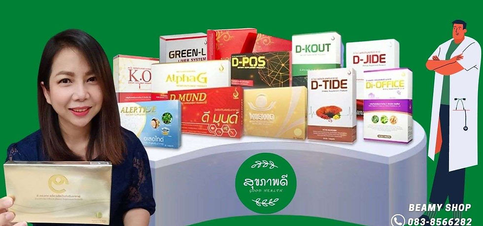 Good Health สุขภาพดี by Beamy Shop (2).j