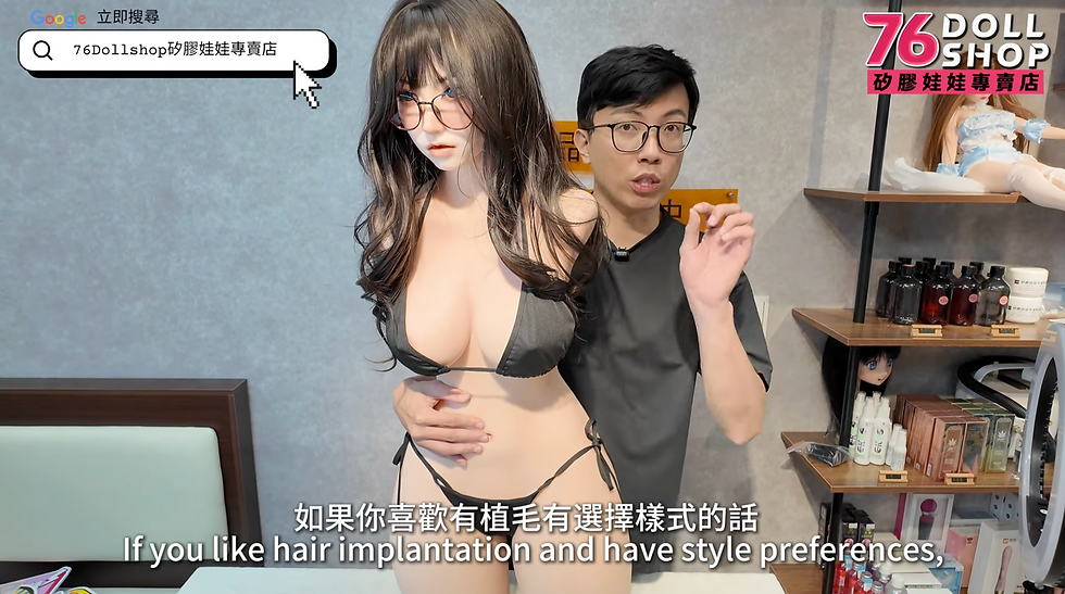 Sigafun 矽膠娃娃客製化