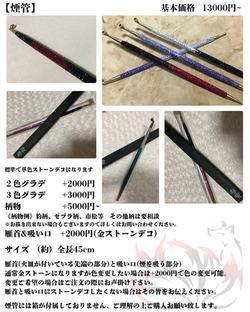 煙管